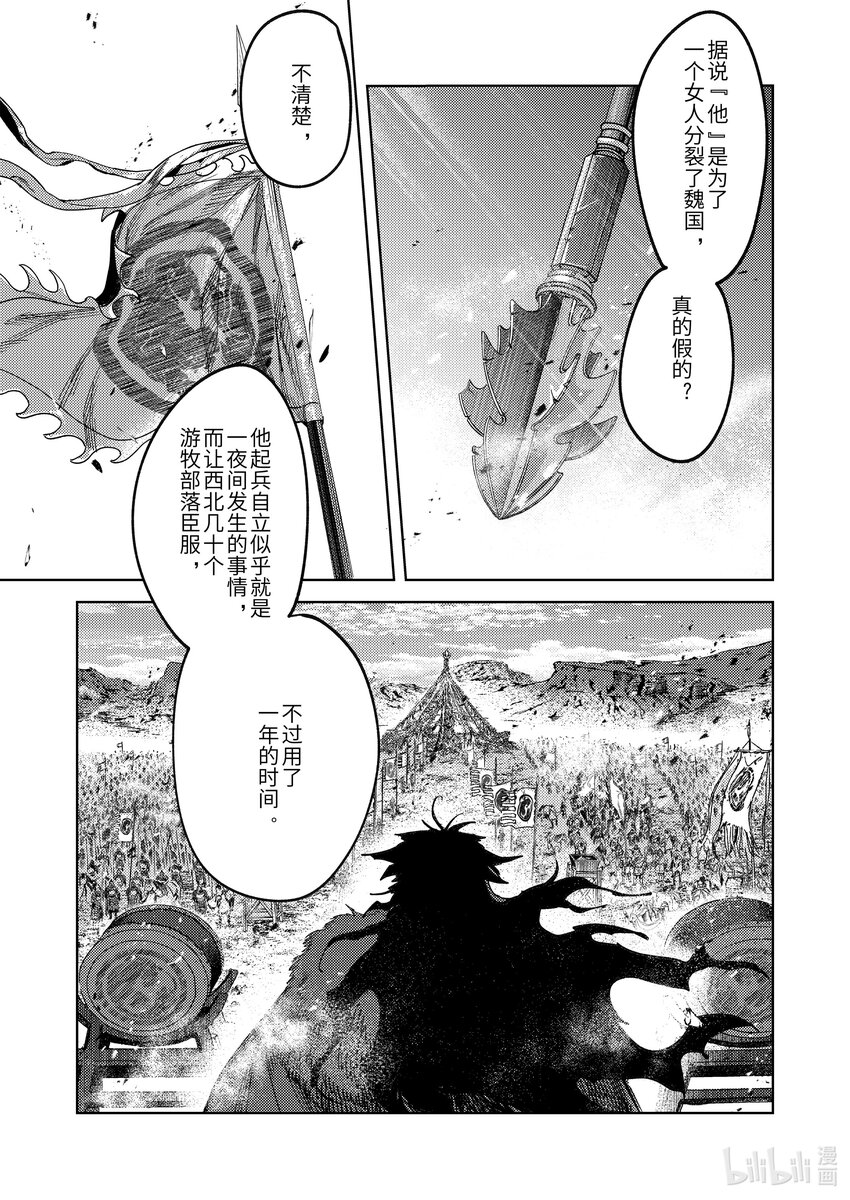 二十七话 &ldquo;他&rdquo;-第38话