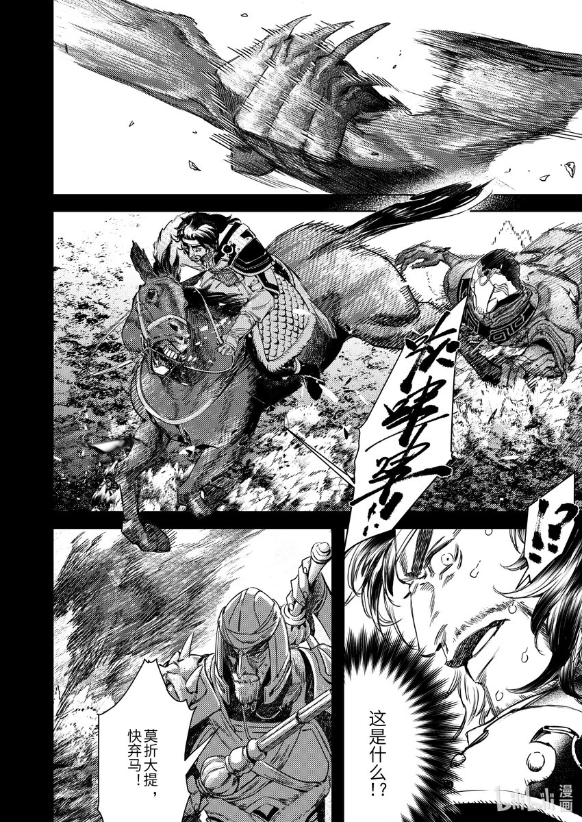 二十七话 &ldquo;他&rdquo;-第38话