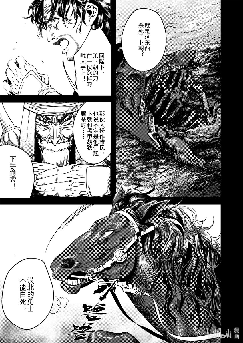 二十七话 &ldquo;他&rdquo;-第38话