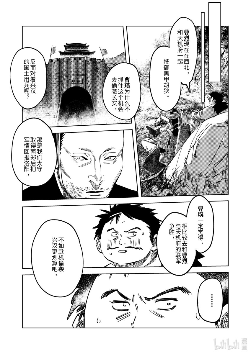 二十七话 &ldquo;他&rdquo;-第38话