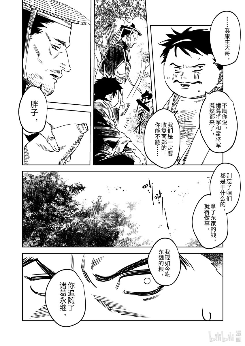 二十七话 &ldquo;他&rdquo;-第38话