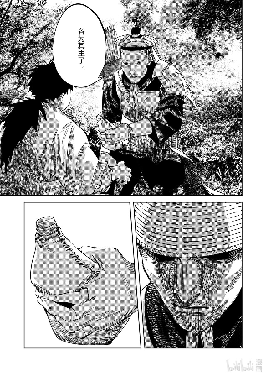 二十七话 &ldquo;他&rdquo;-第38话