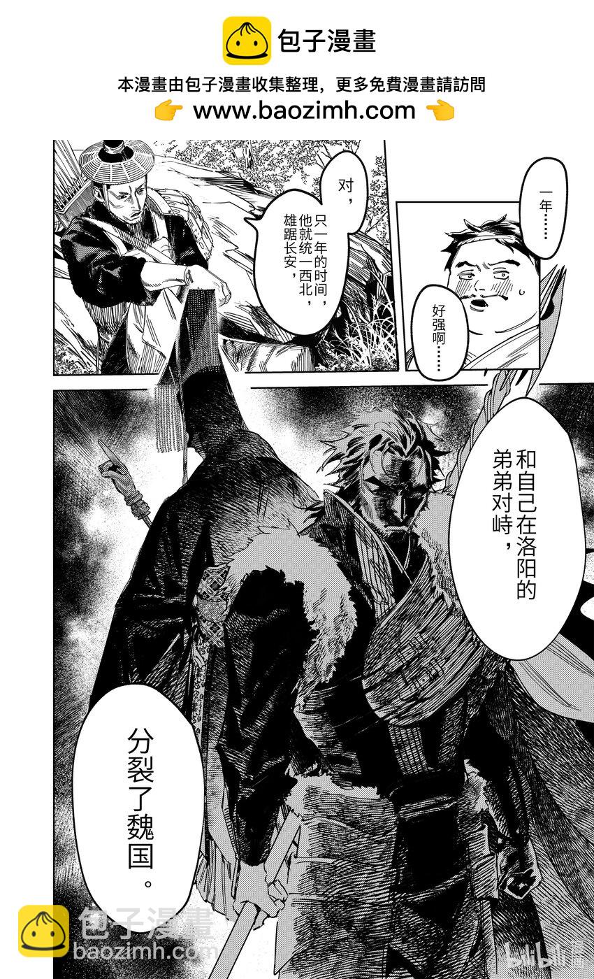 二十七话 &ldquo;他&rdquo;-第38话