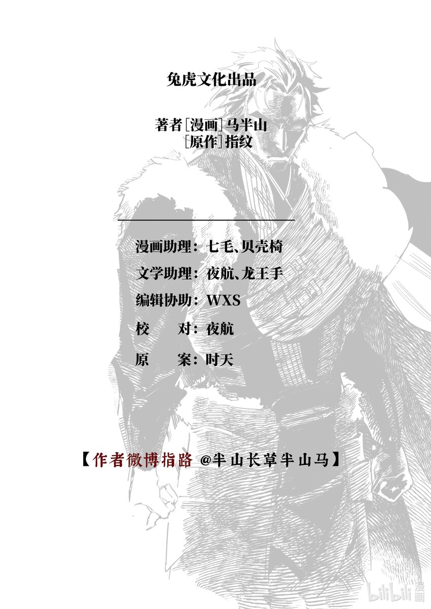 二十七话 &ldquo;他&rdquo;-第38话