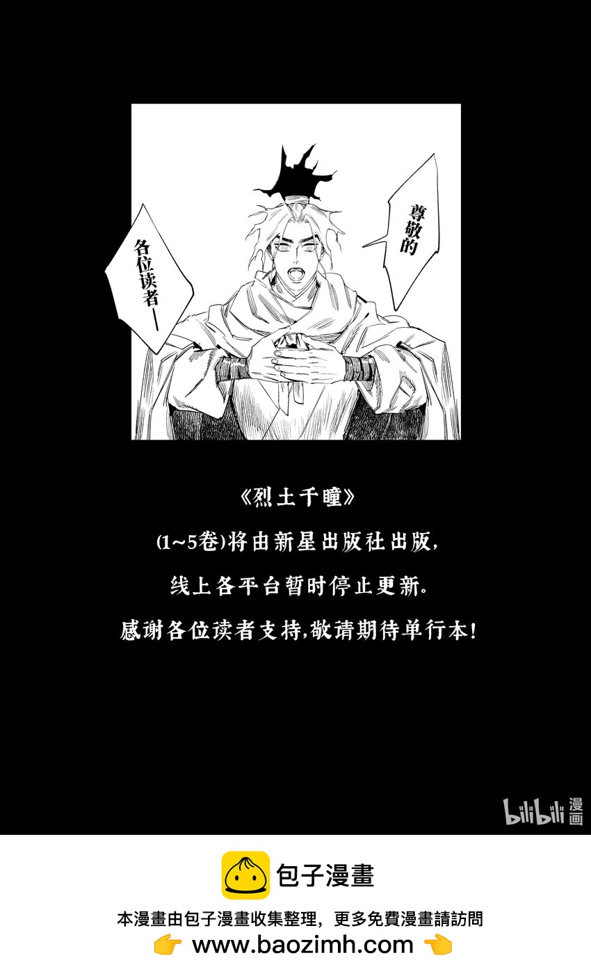 二十七话 &ldquo;他&rdquo;-第38话