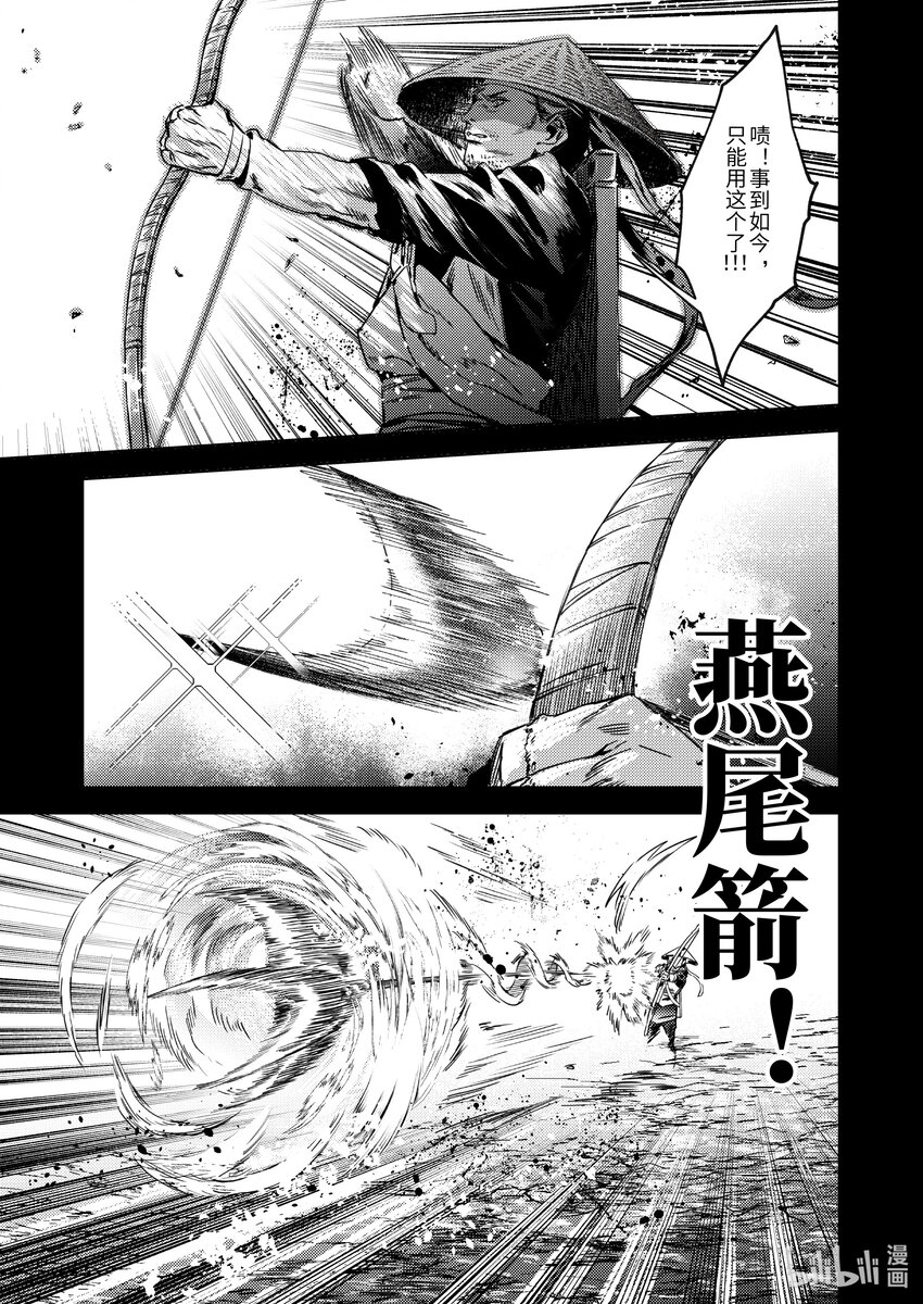 二十七话 &ldquo;他&rdquo;-第38话