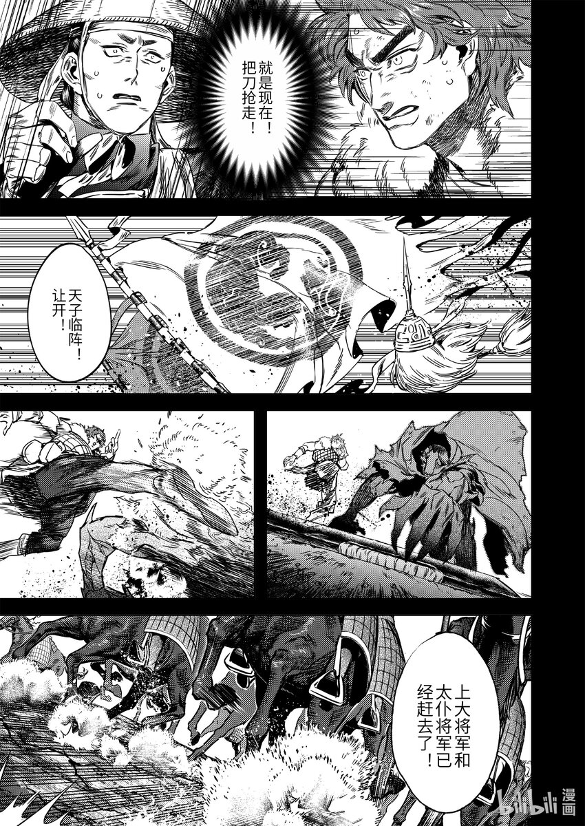 二十七话 &ldquo;他&rdquo;-第38话