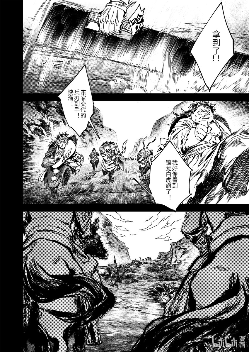 二十七话 &ldquo;他&rdquo;-第38话