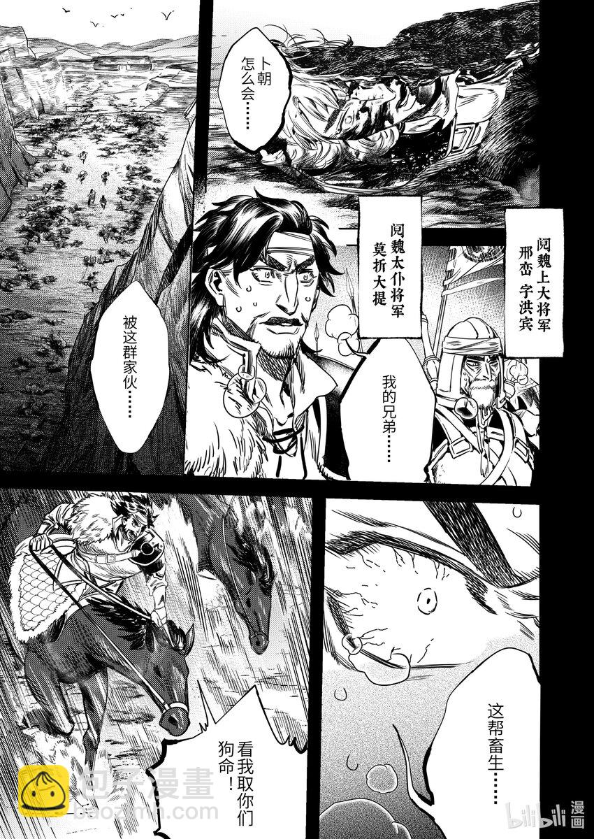 二十七话 &ldquo;他&rdquo;-第38话