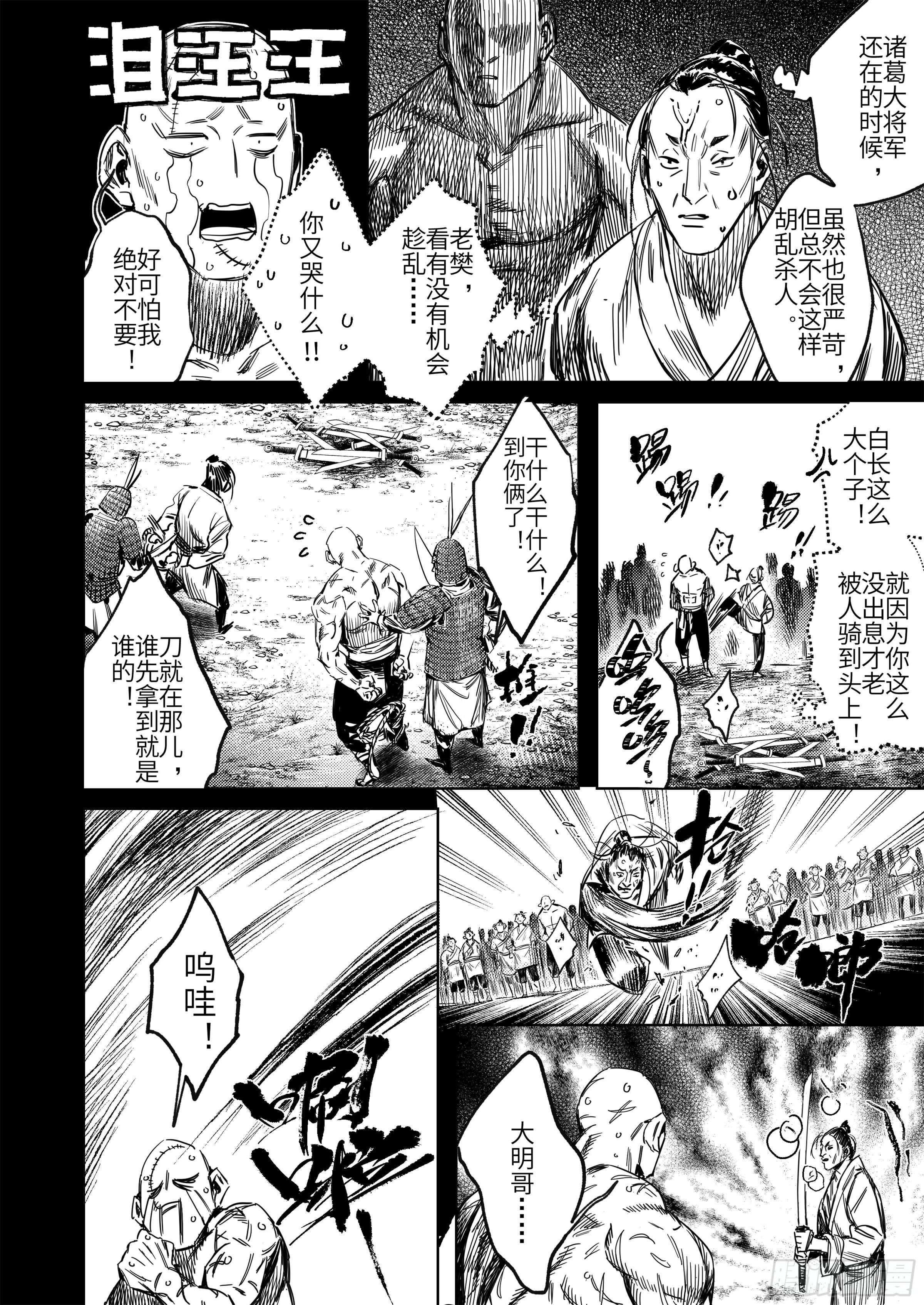 第五话 二去其一-第6话