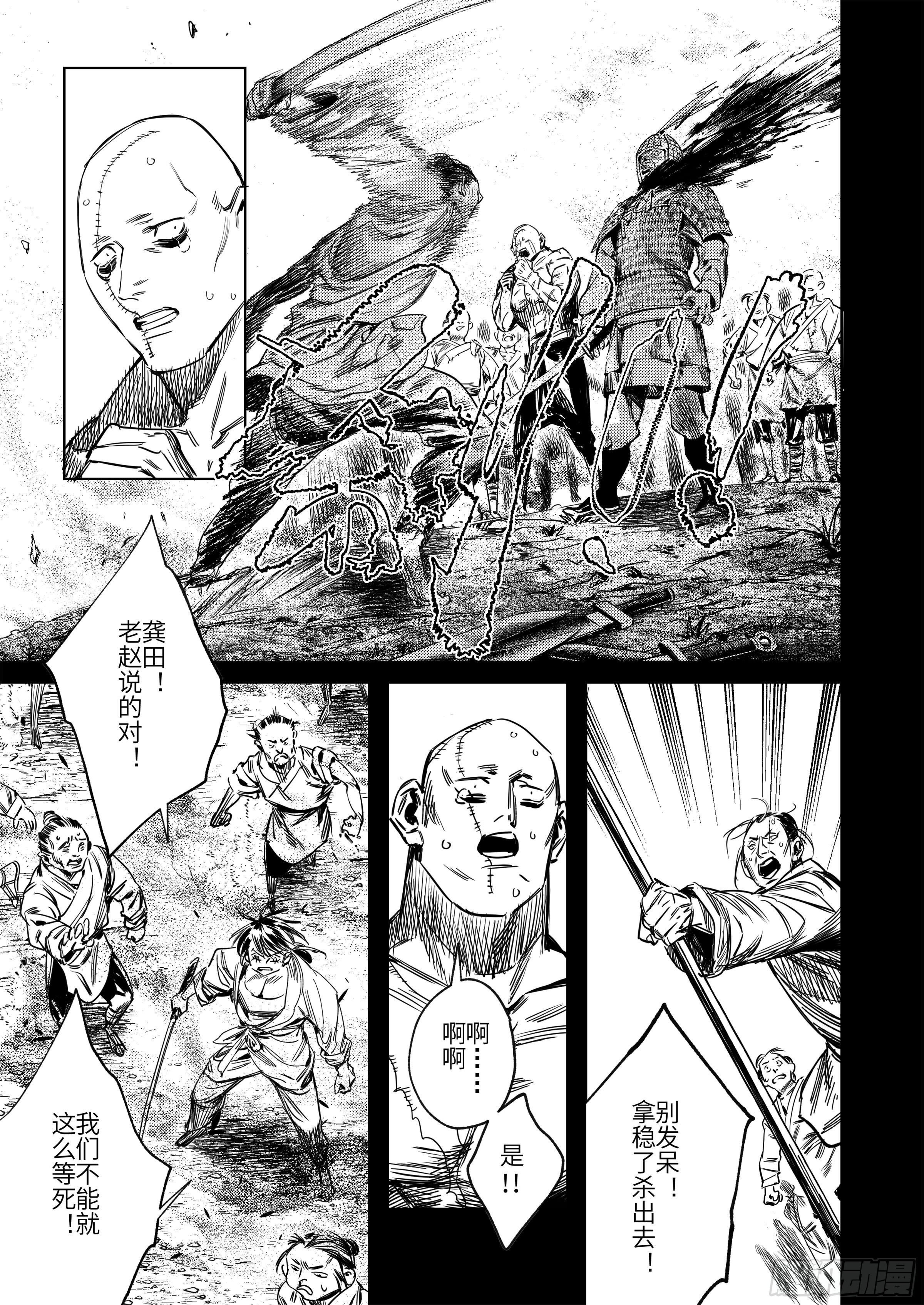 第五话 二去其一-第6话