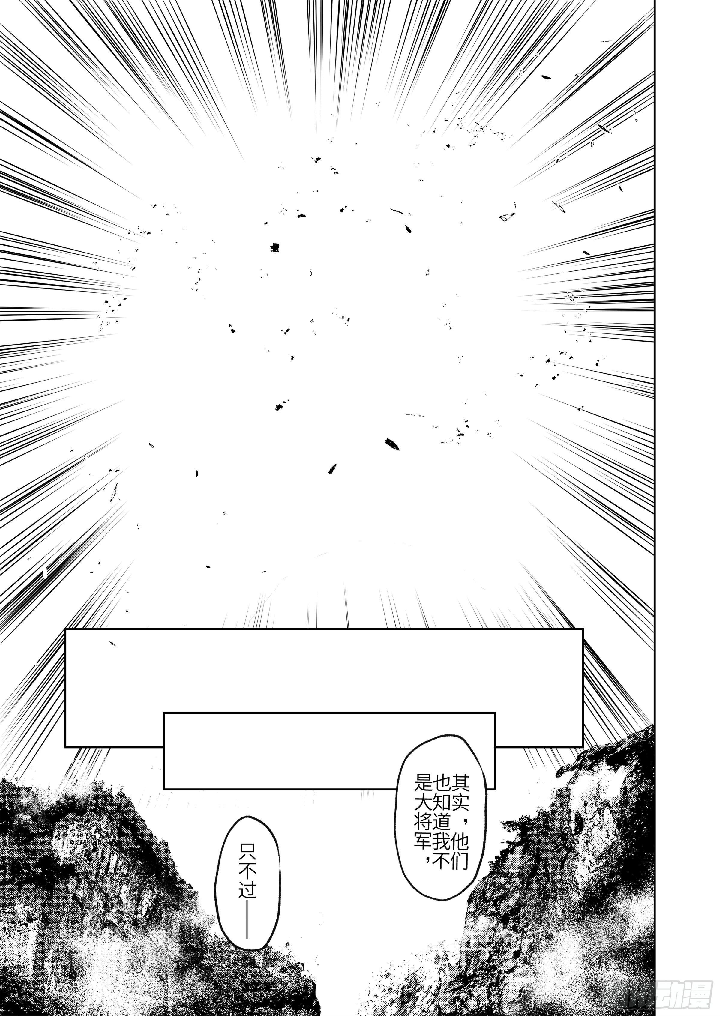 第五话 二去其一-第6话