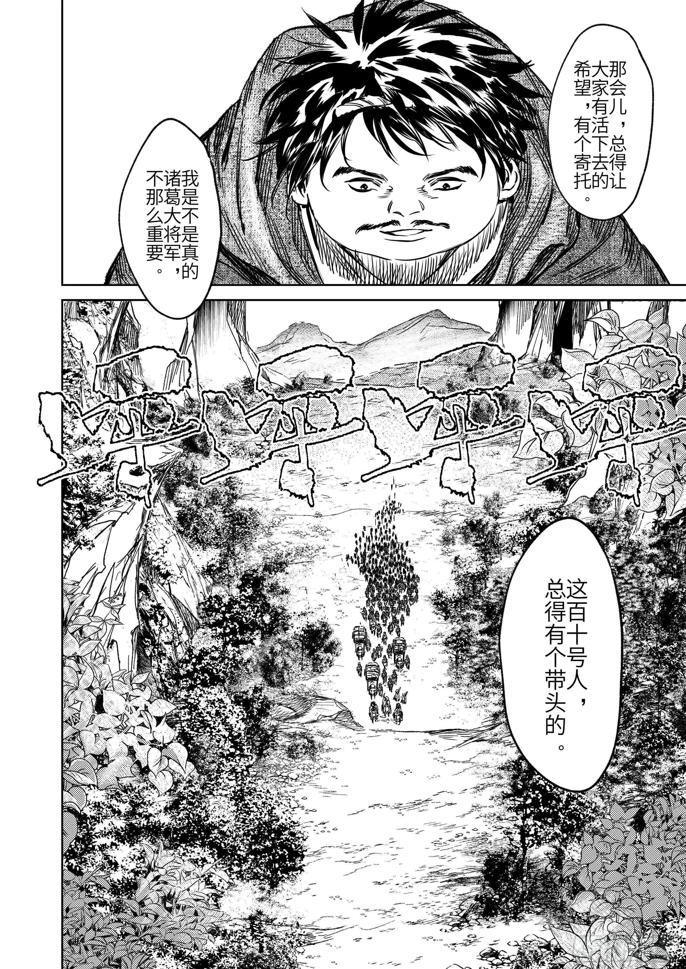 第五话 二去其一-第6话