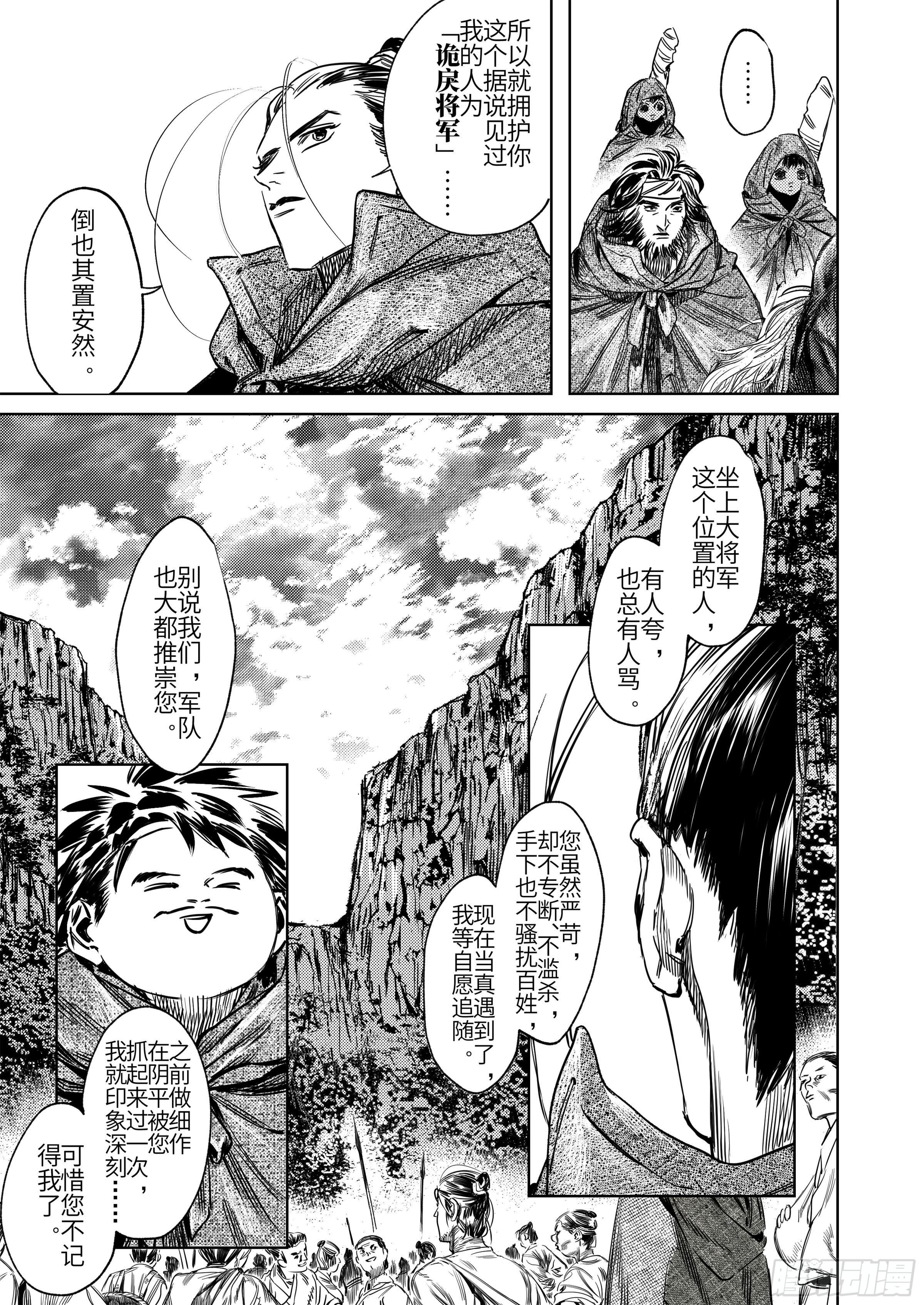 第五话 二去其一-第6话