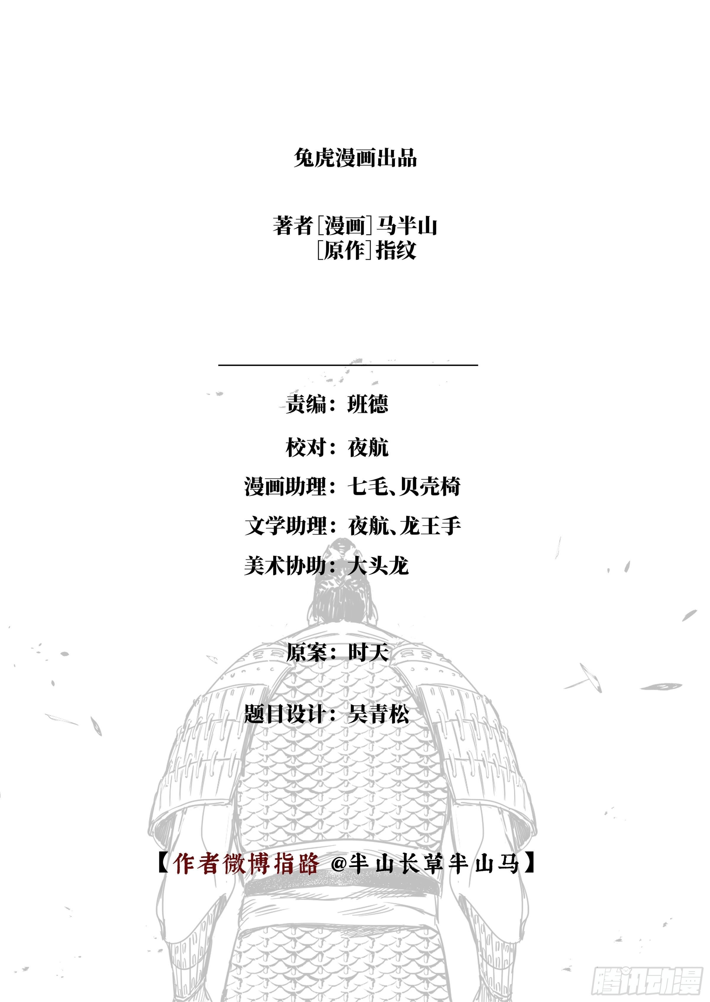 第五话 二去其一-第6话