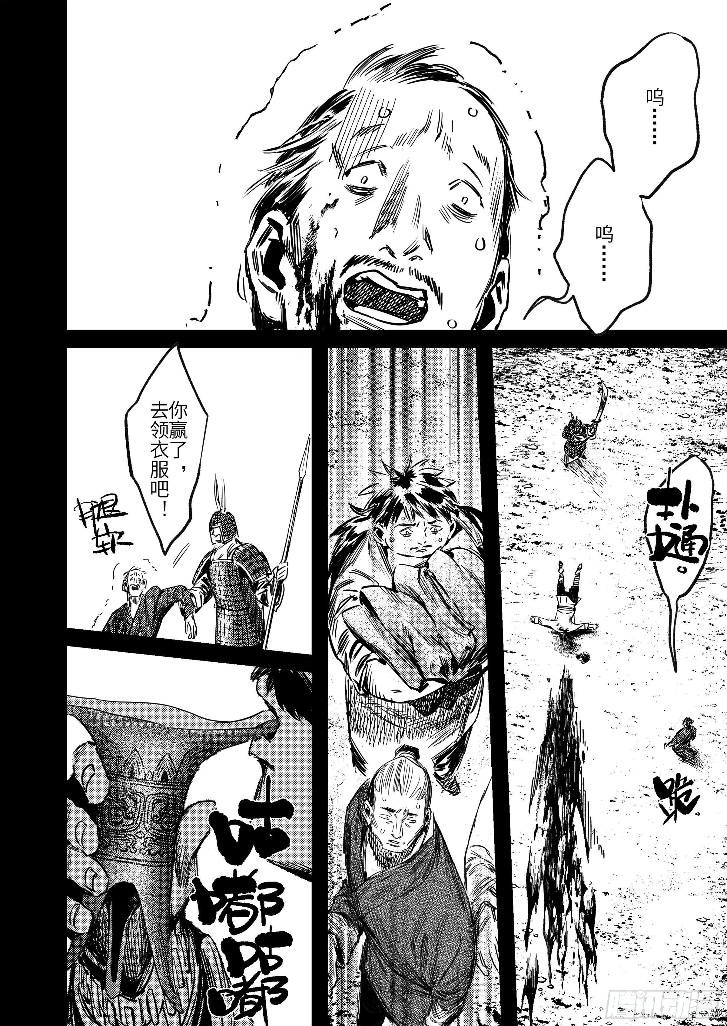 第五话 二去其一-第6话