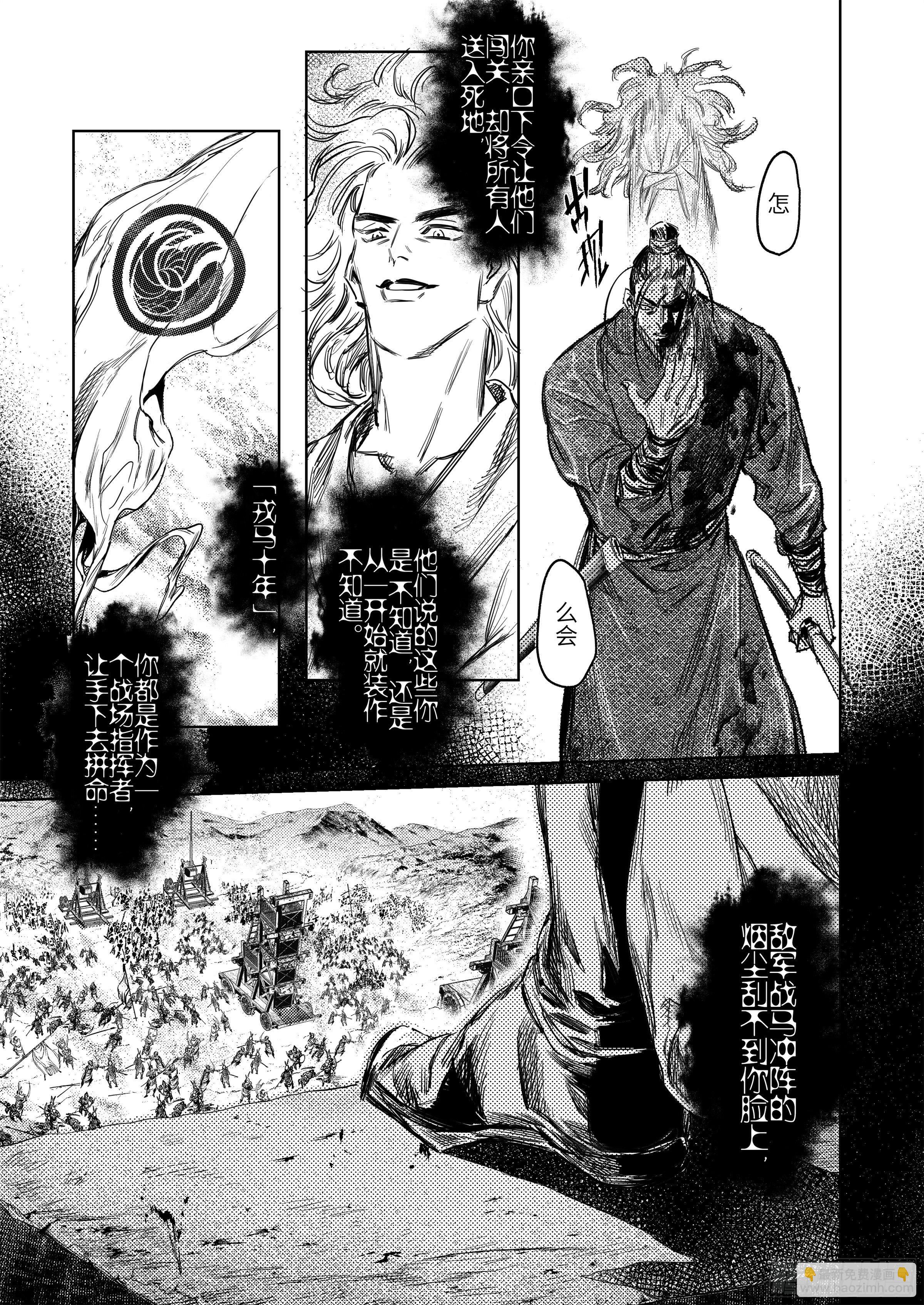 第七话 死斗的悲鸣-第8话