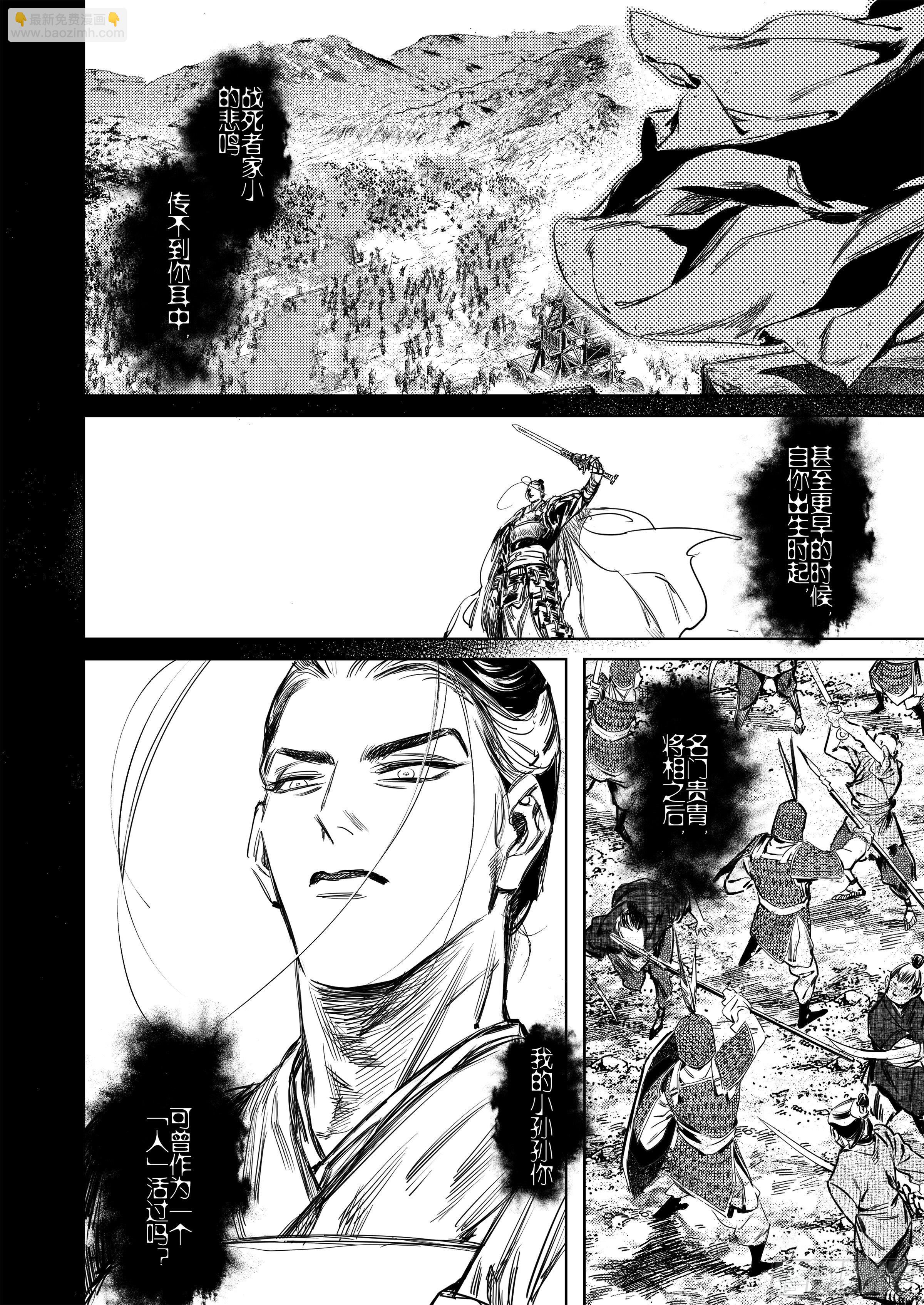 第七话 死斗的悲鸣-第8话