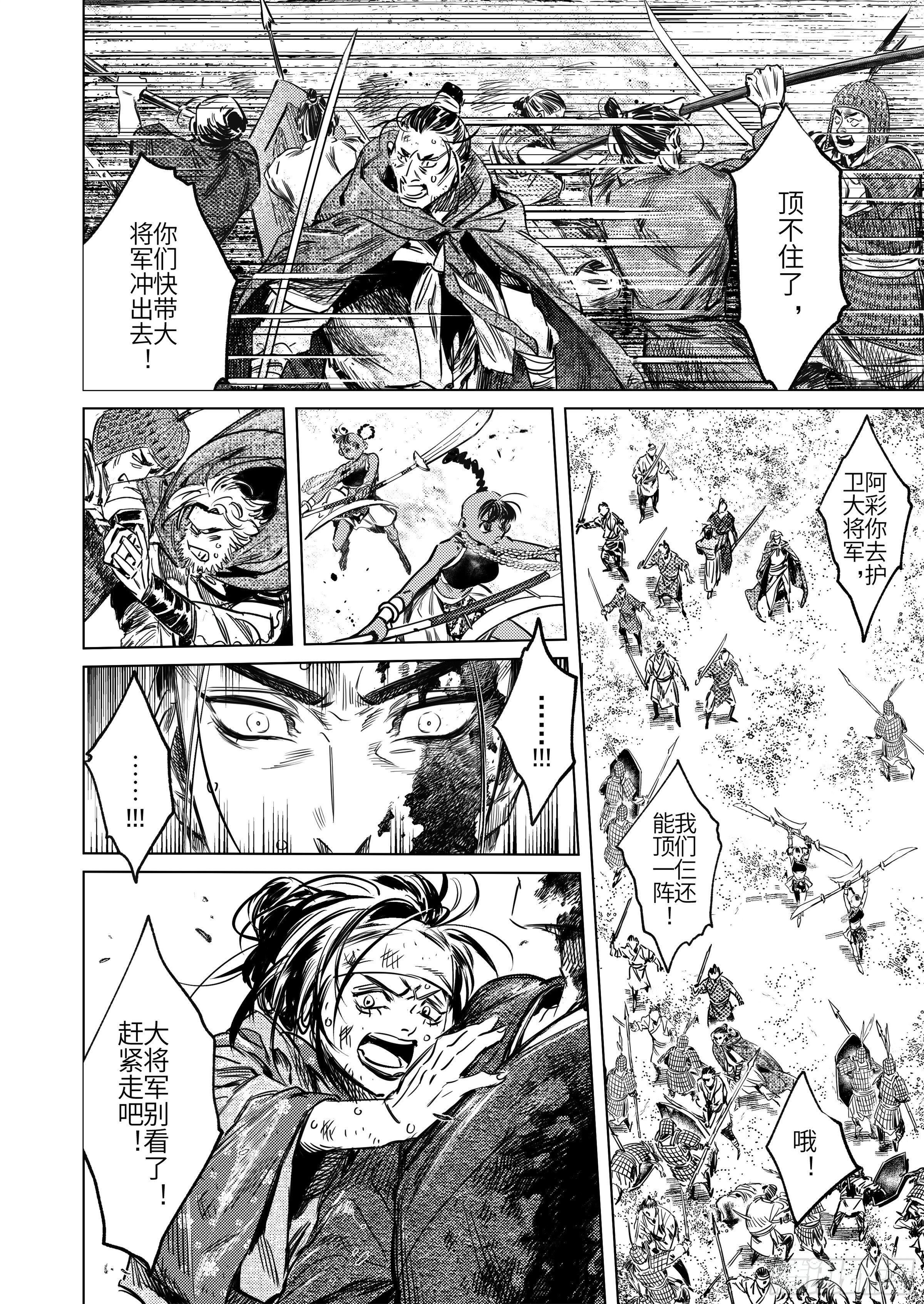 第七话 死斗的悲鸣-第8话