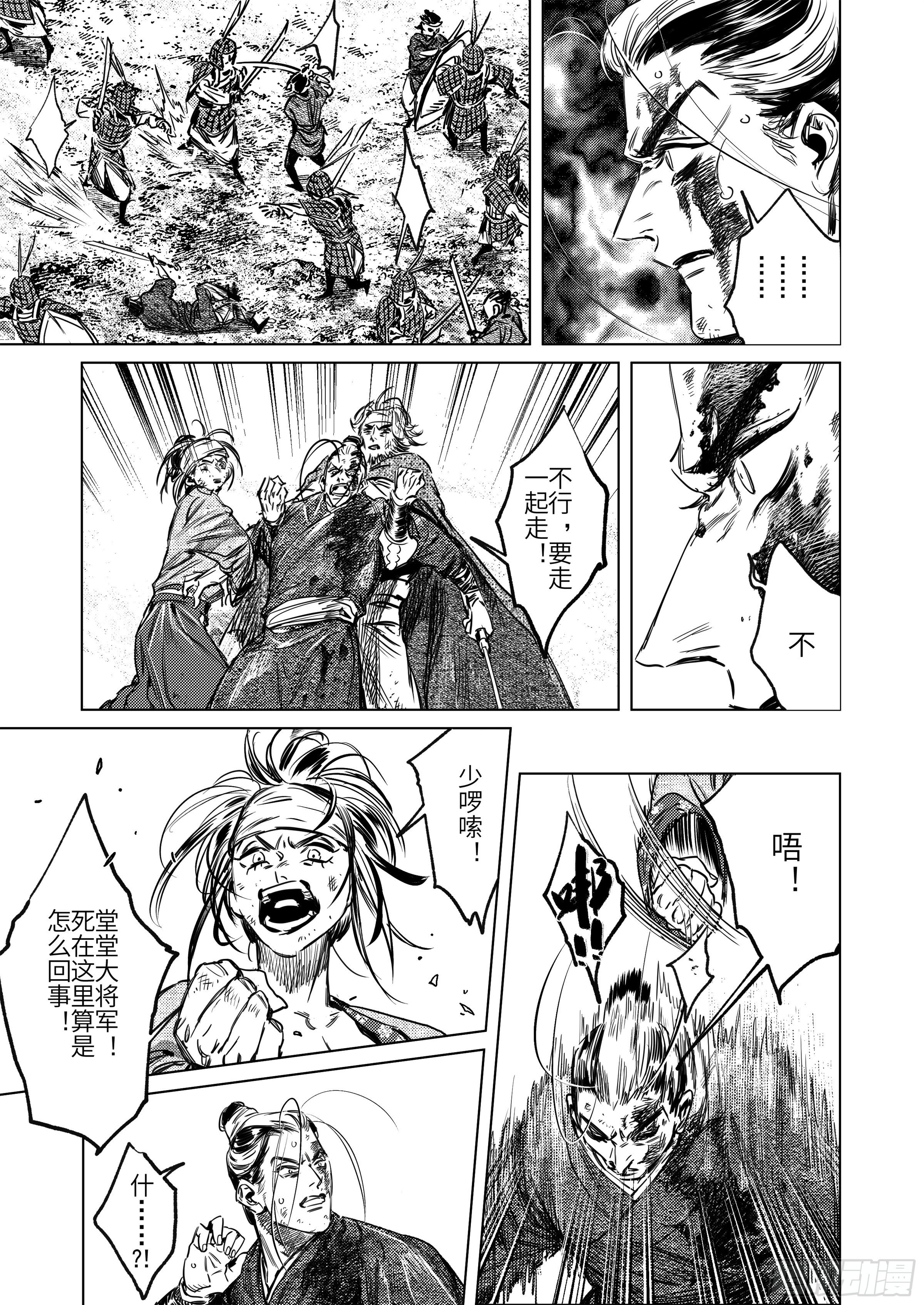 第七话 死斗的悲鸣-第8话