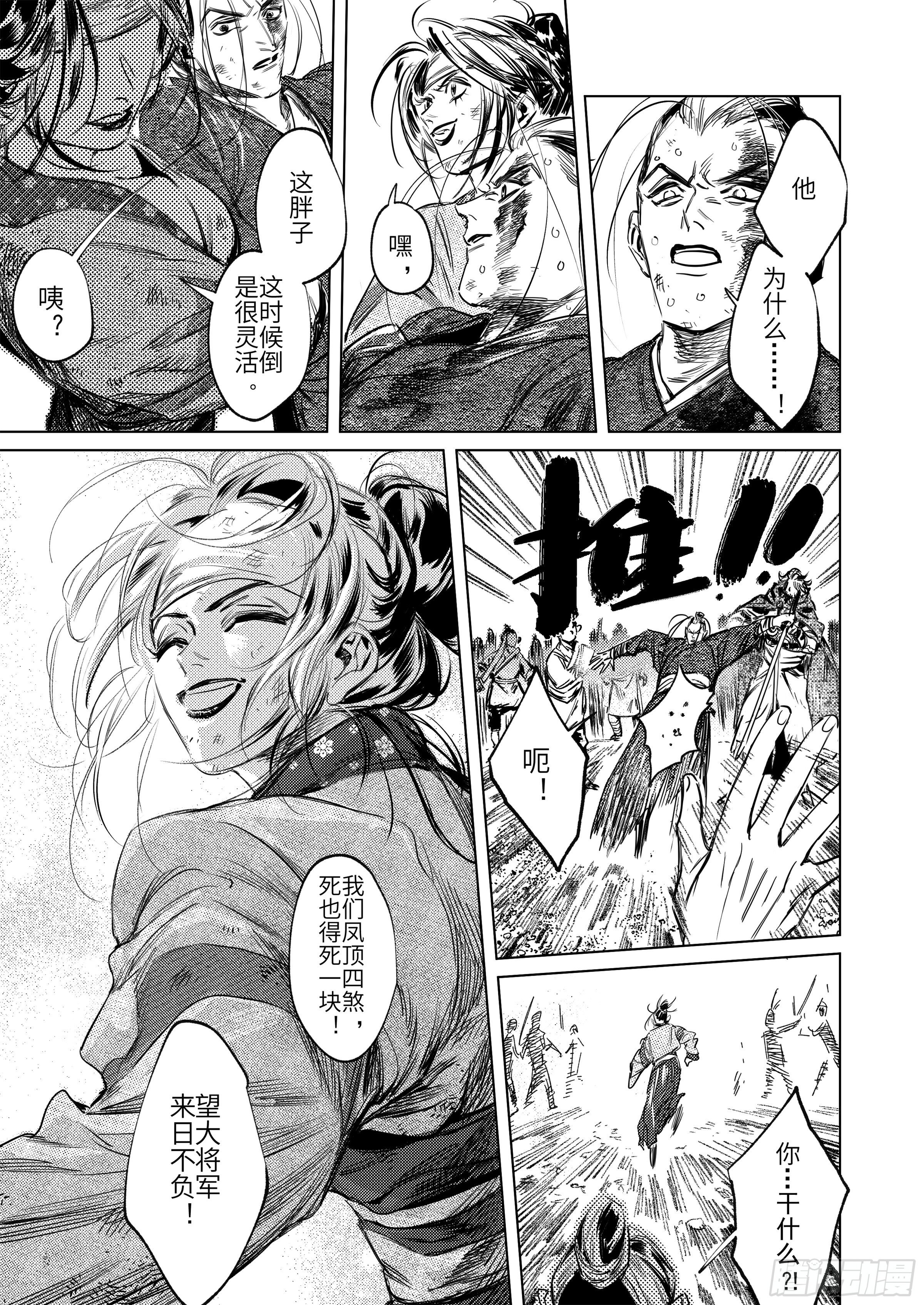 第七话 死斗的悲鸣-第8话