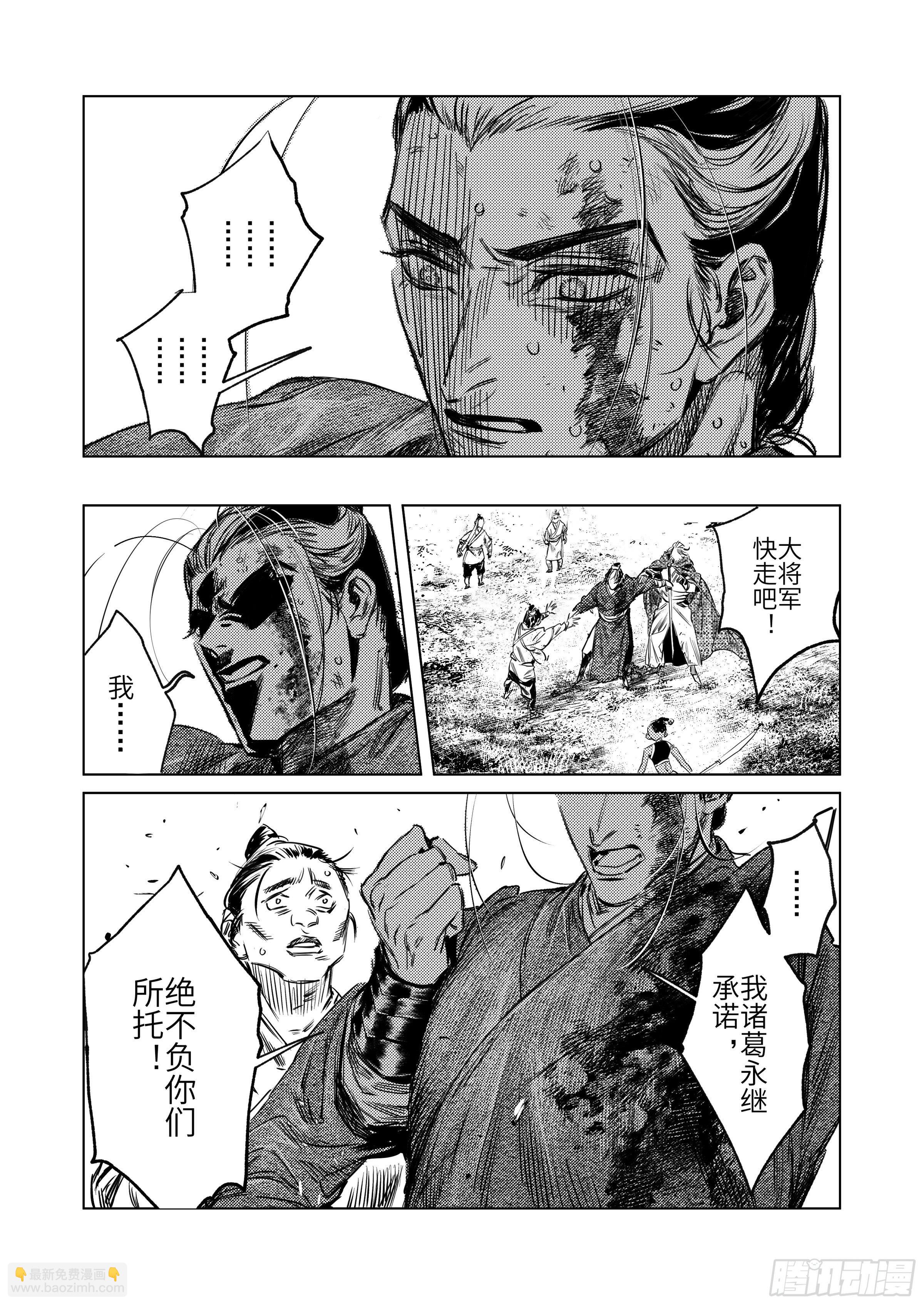 第七话 死斗的悲鸣-第8话