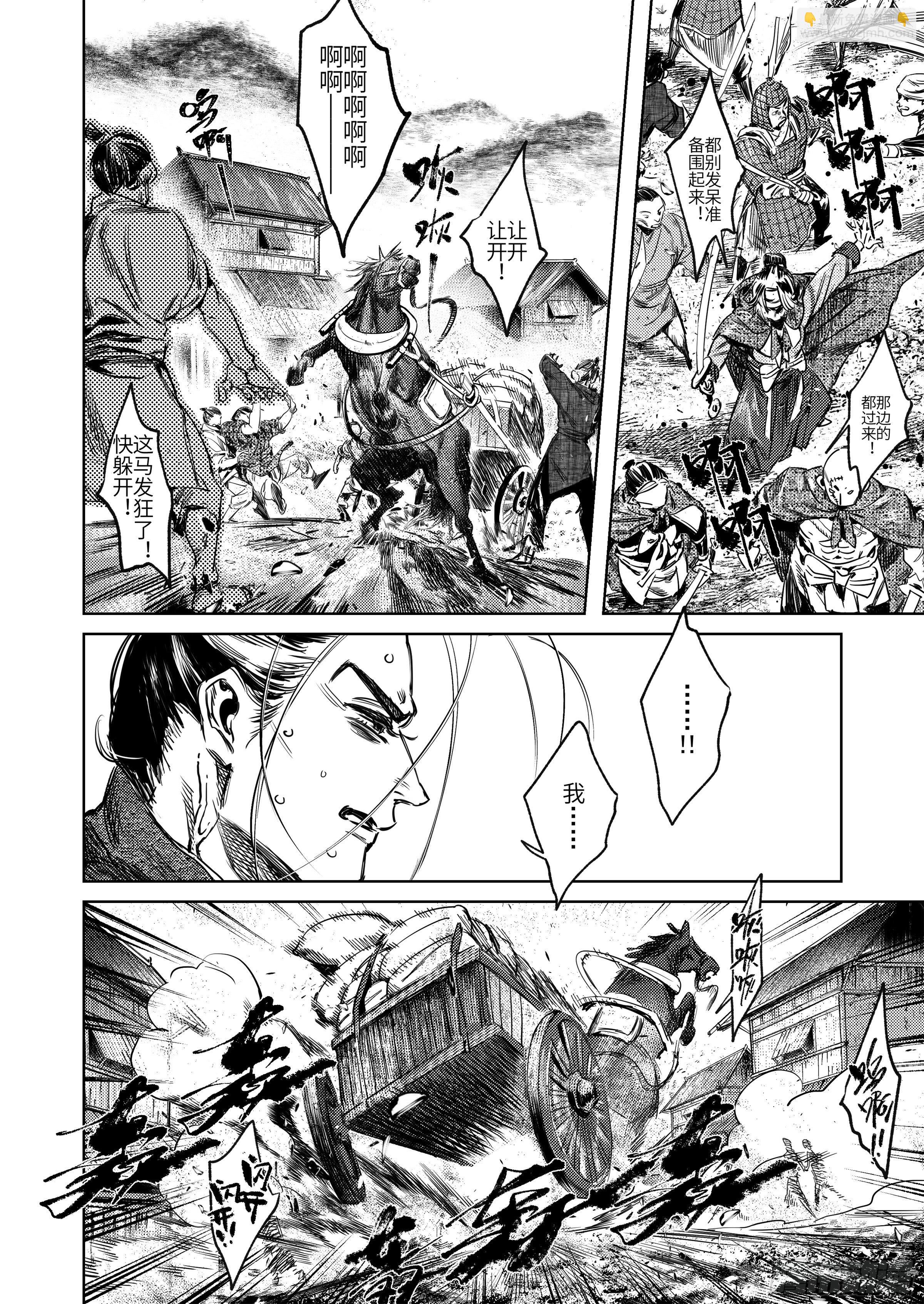 第七话 死斗的悲鸣-第8话