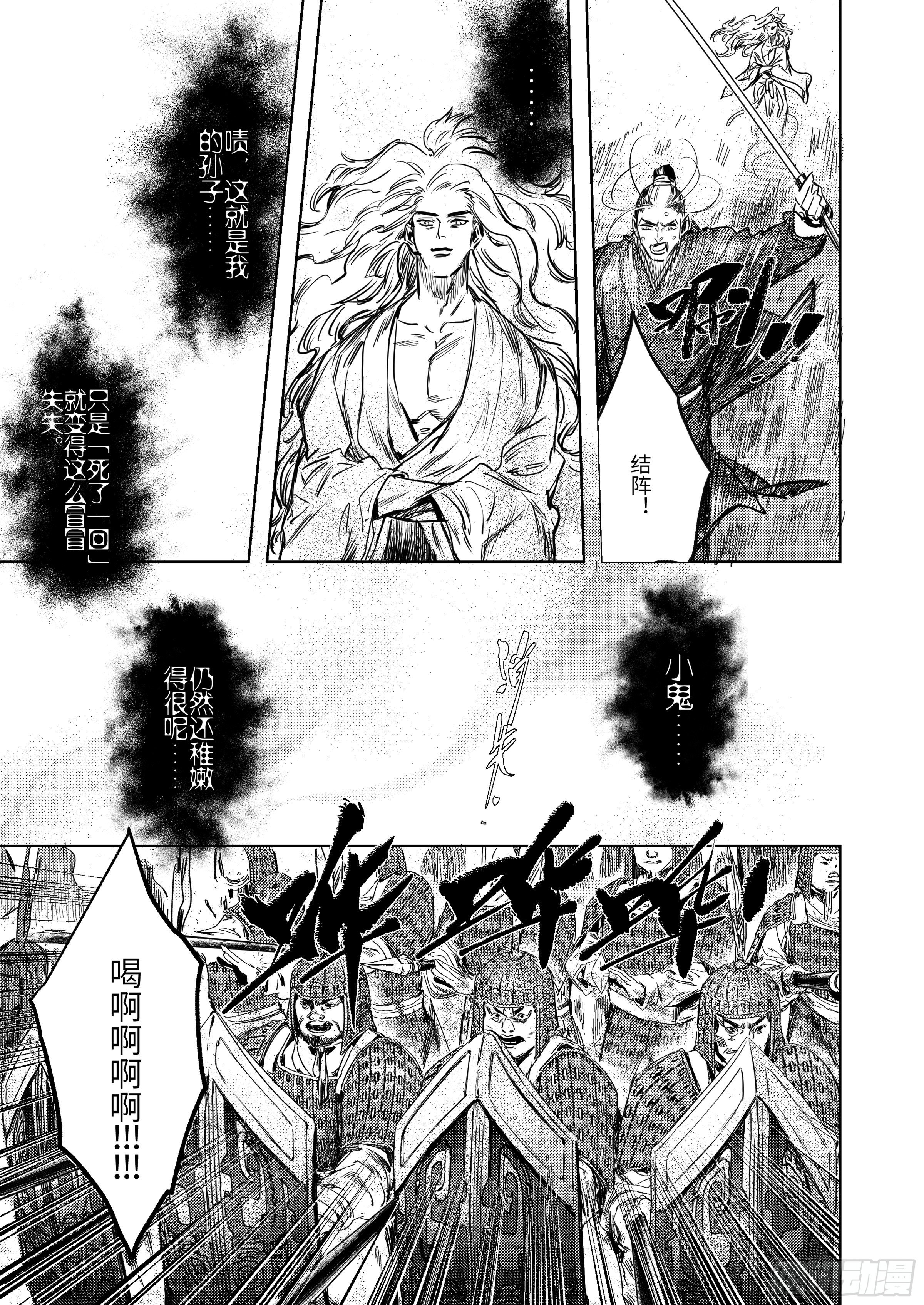 第七话 死斗的悲鸣-第8话