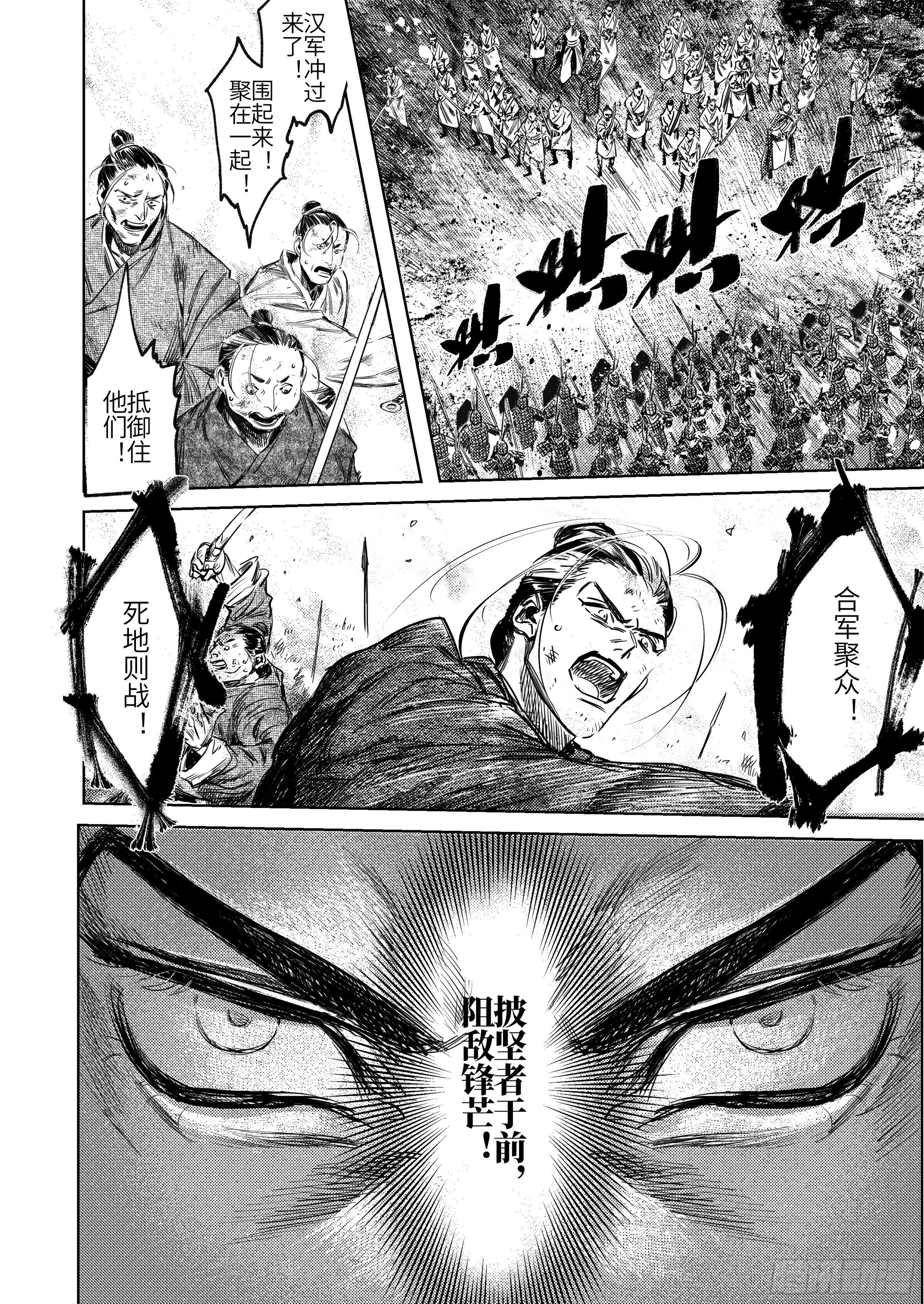 第七话 死斗的悲鸣-第8话