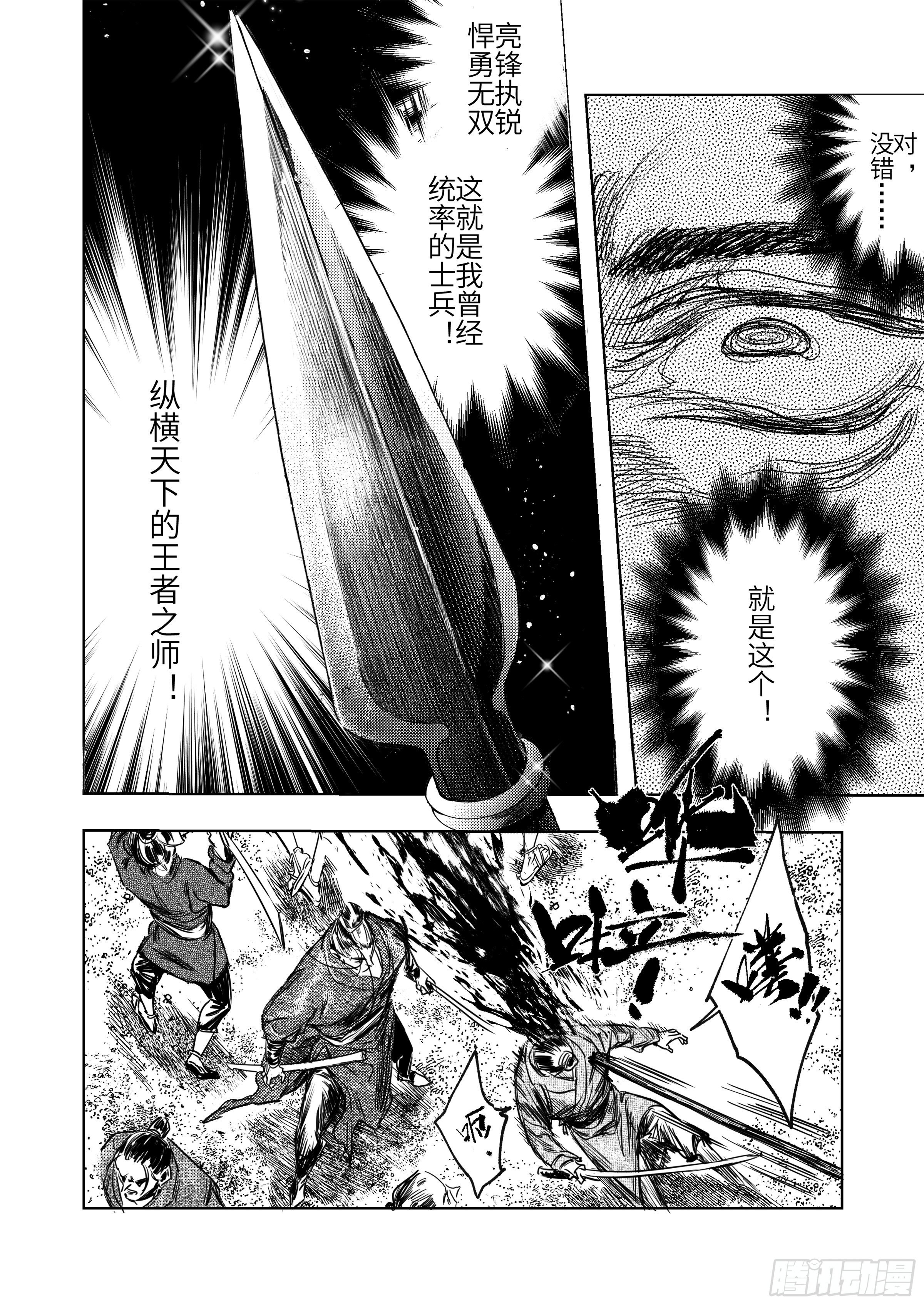 第七话 死斗的悲鸣-第8话