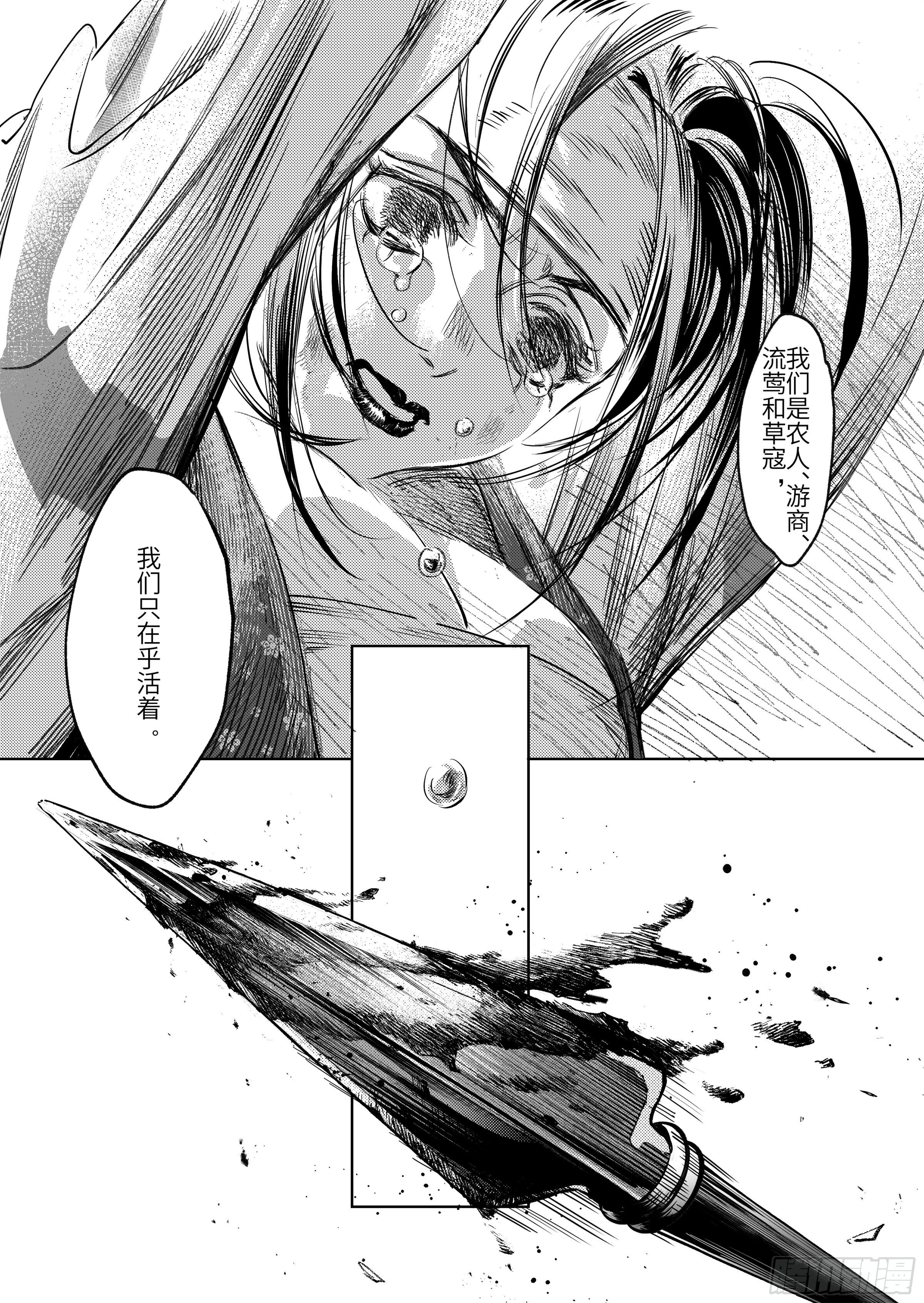 第八话 活着-第10话