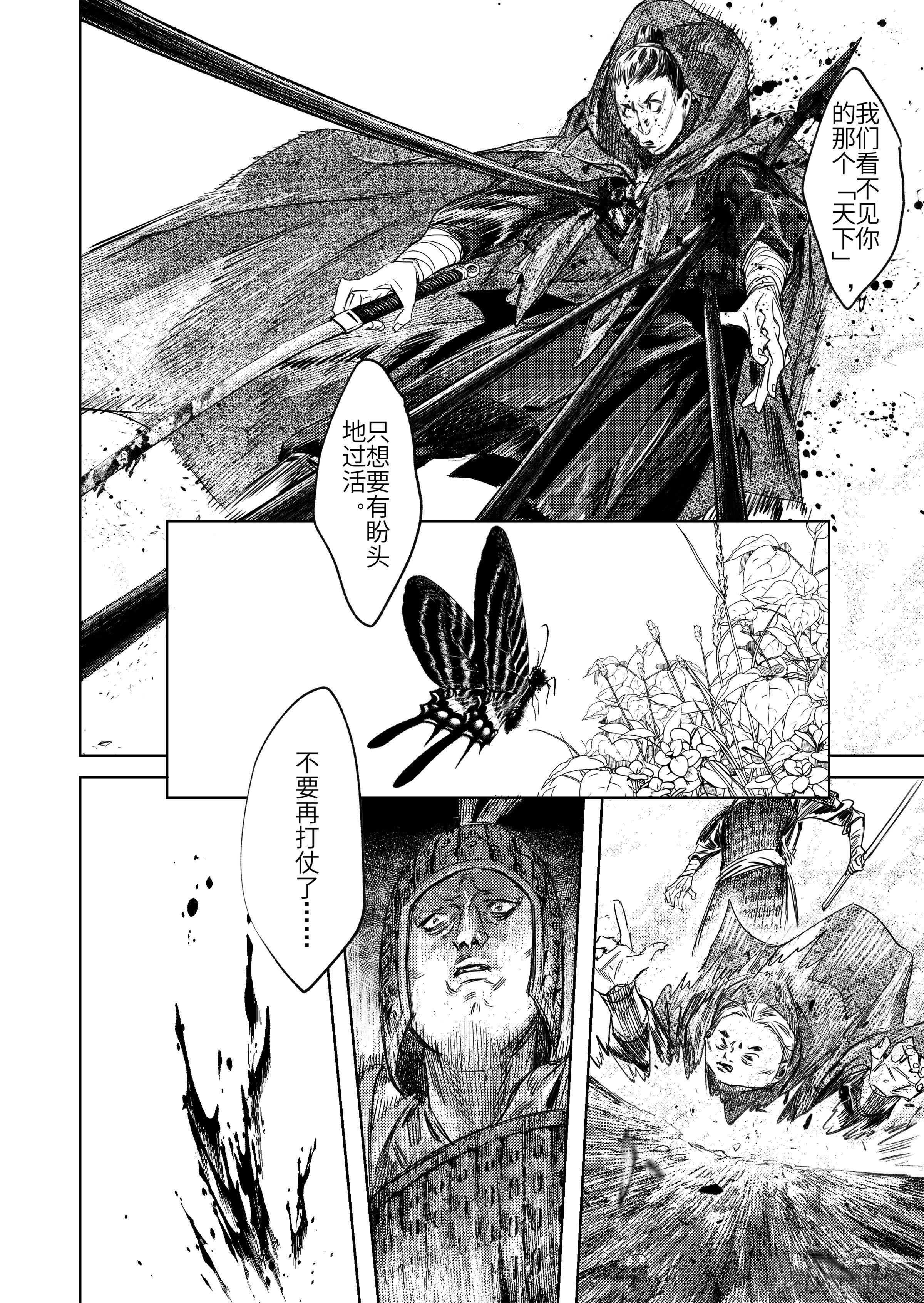 第八话 活着-第10话