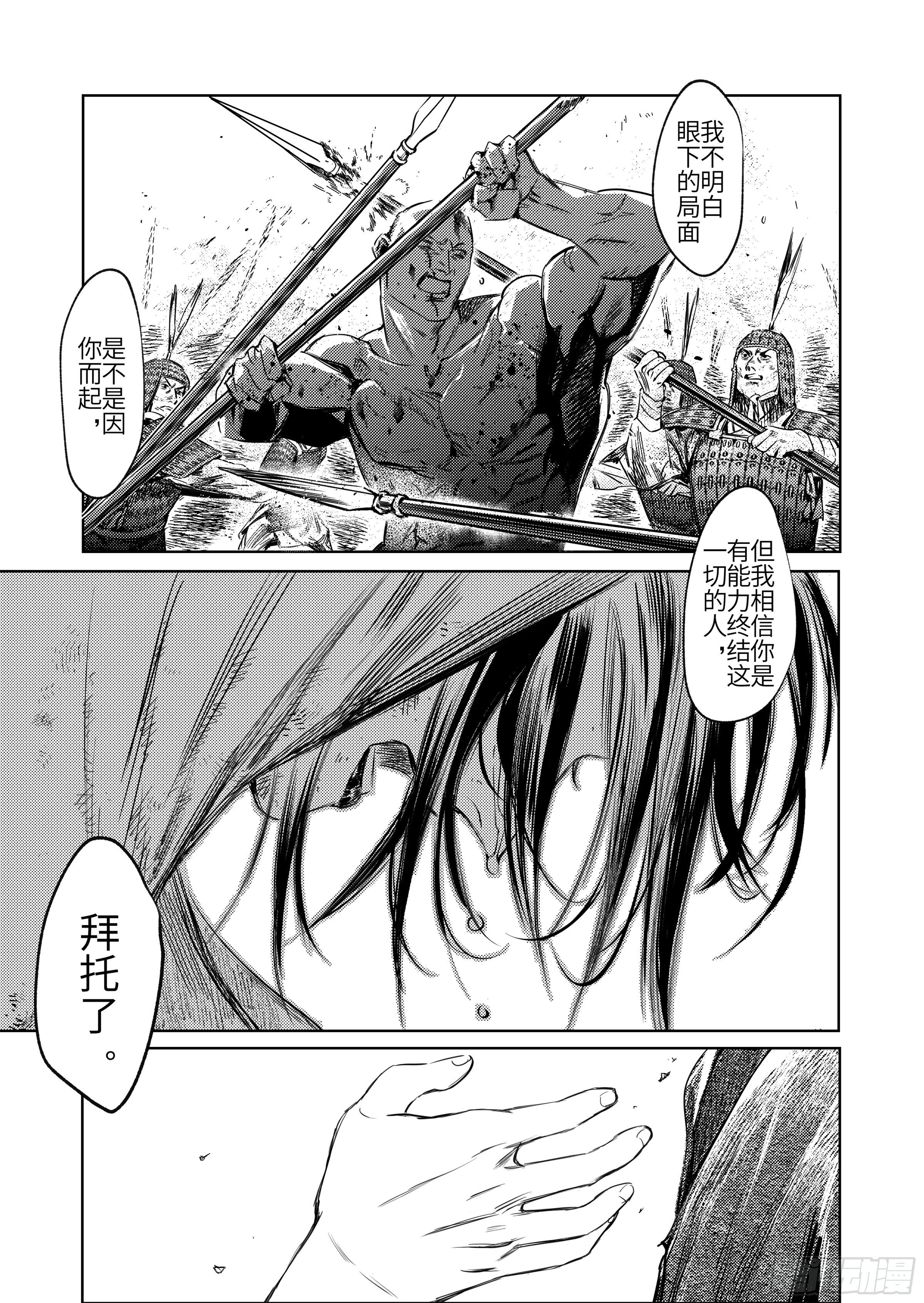 第八话 活着-第10话