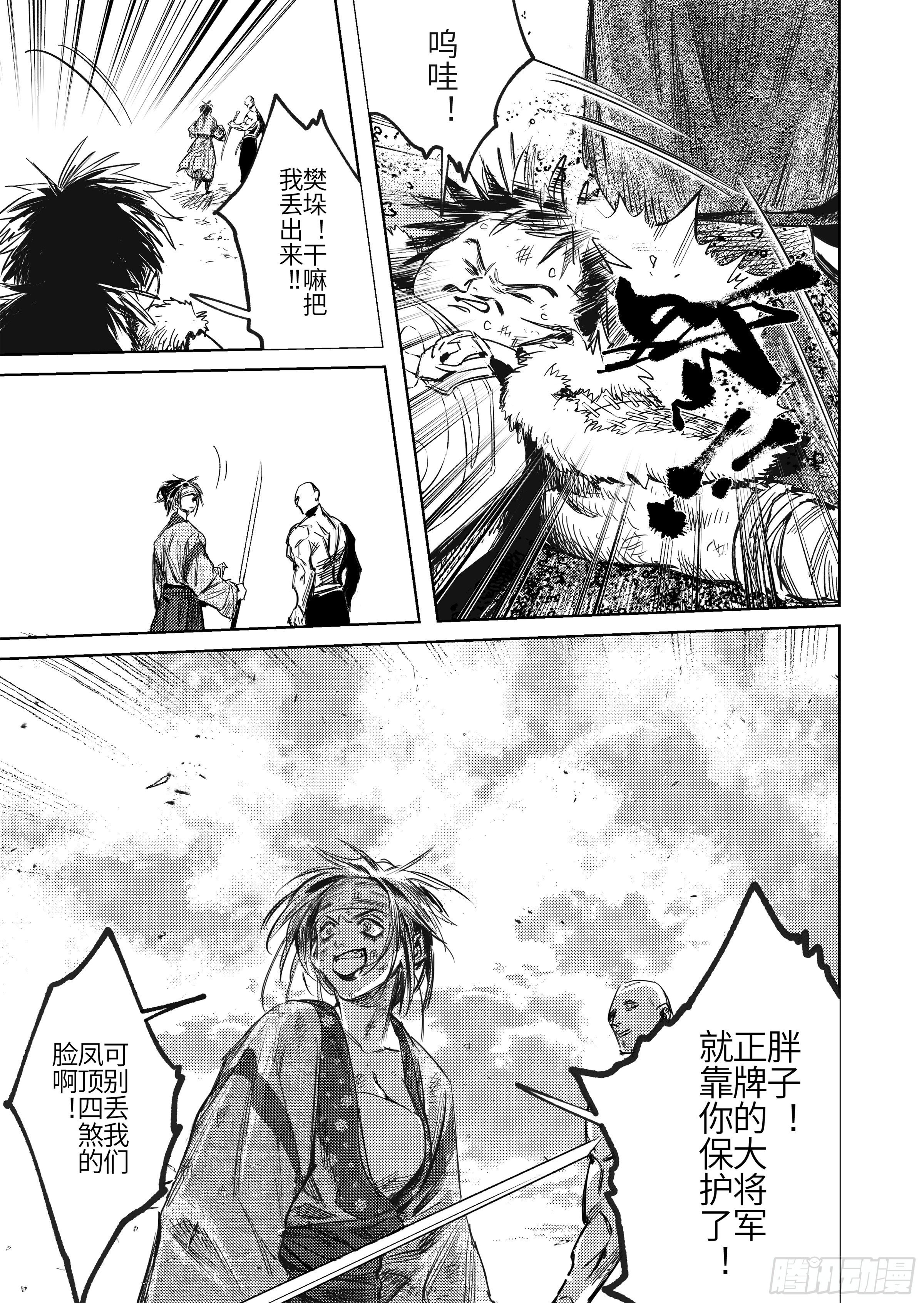 第八话 活着-第10话