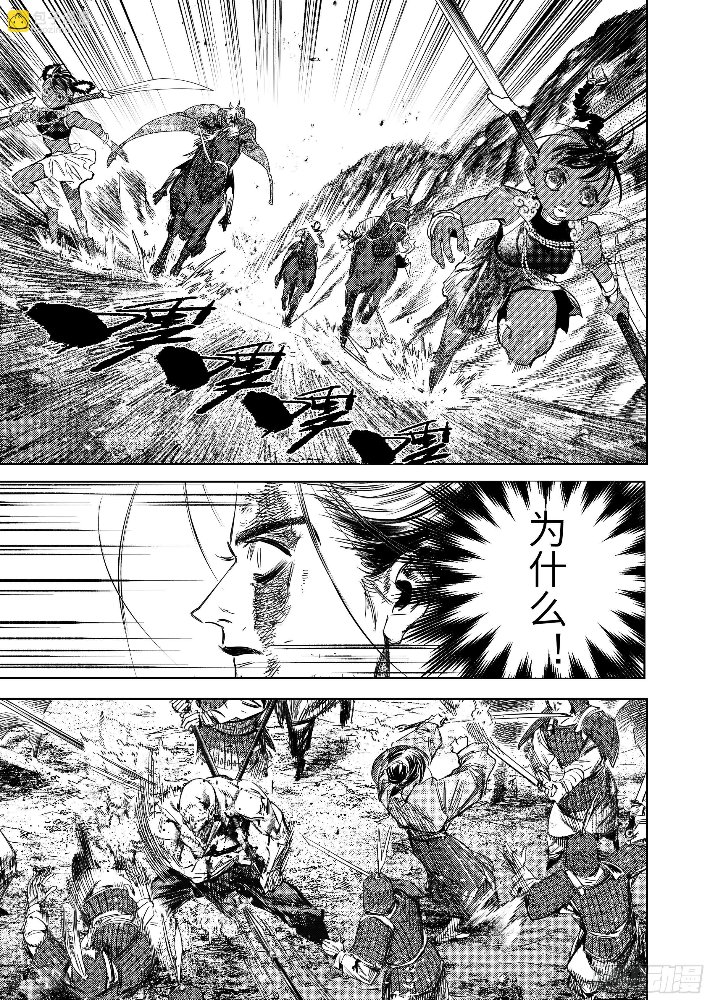 第八话 活着-第10话