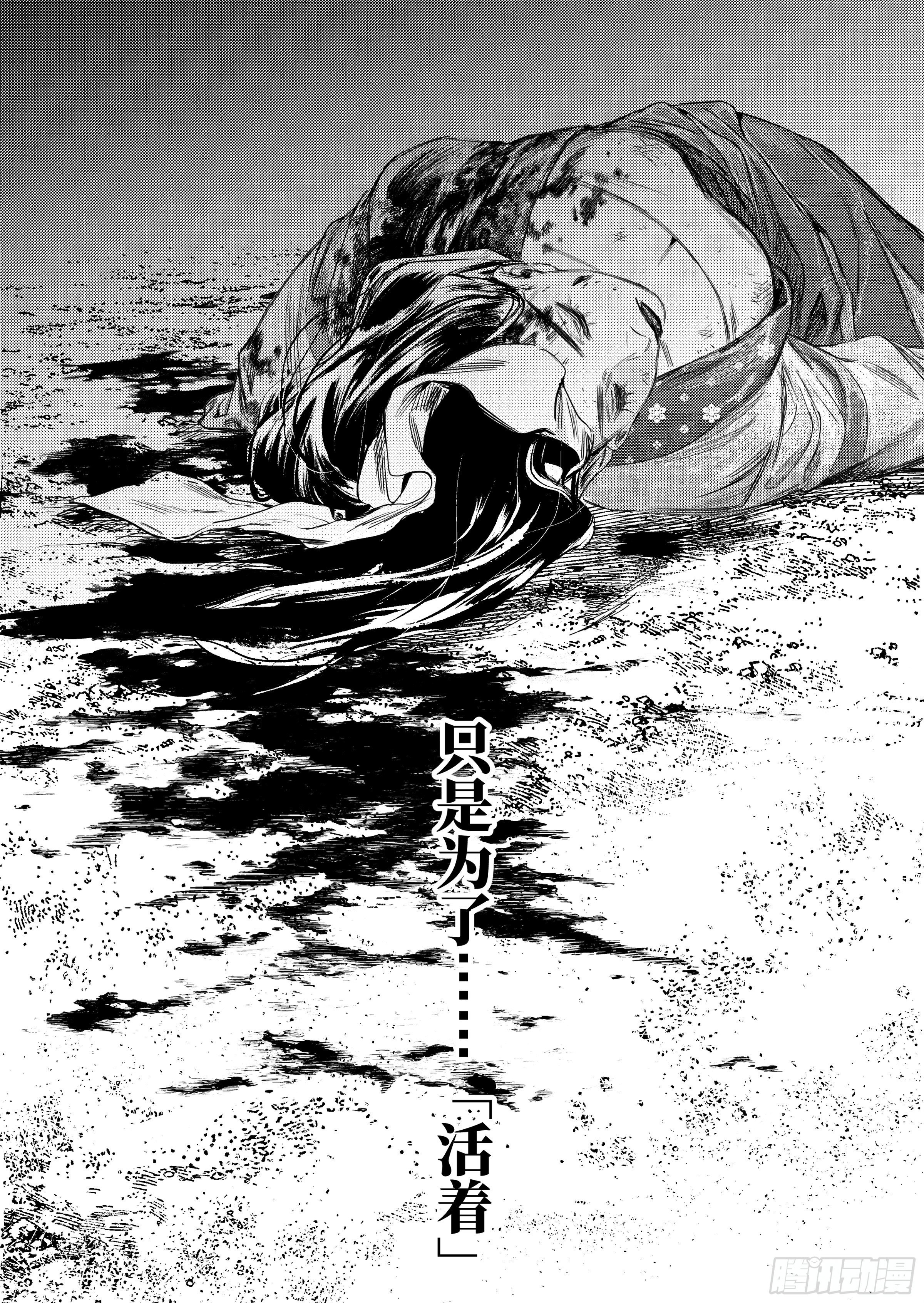 第八话 活着-第10话