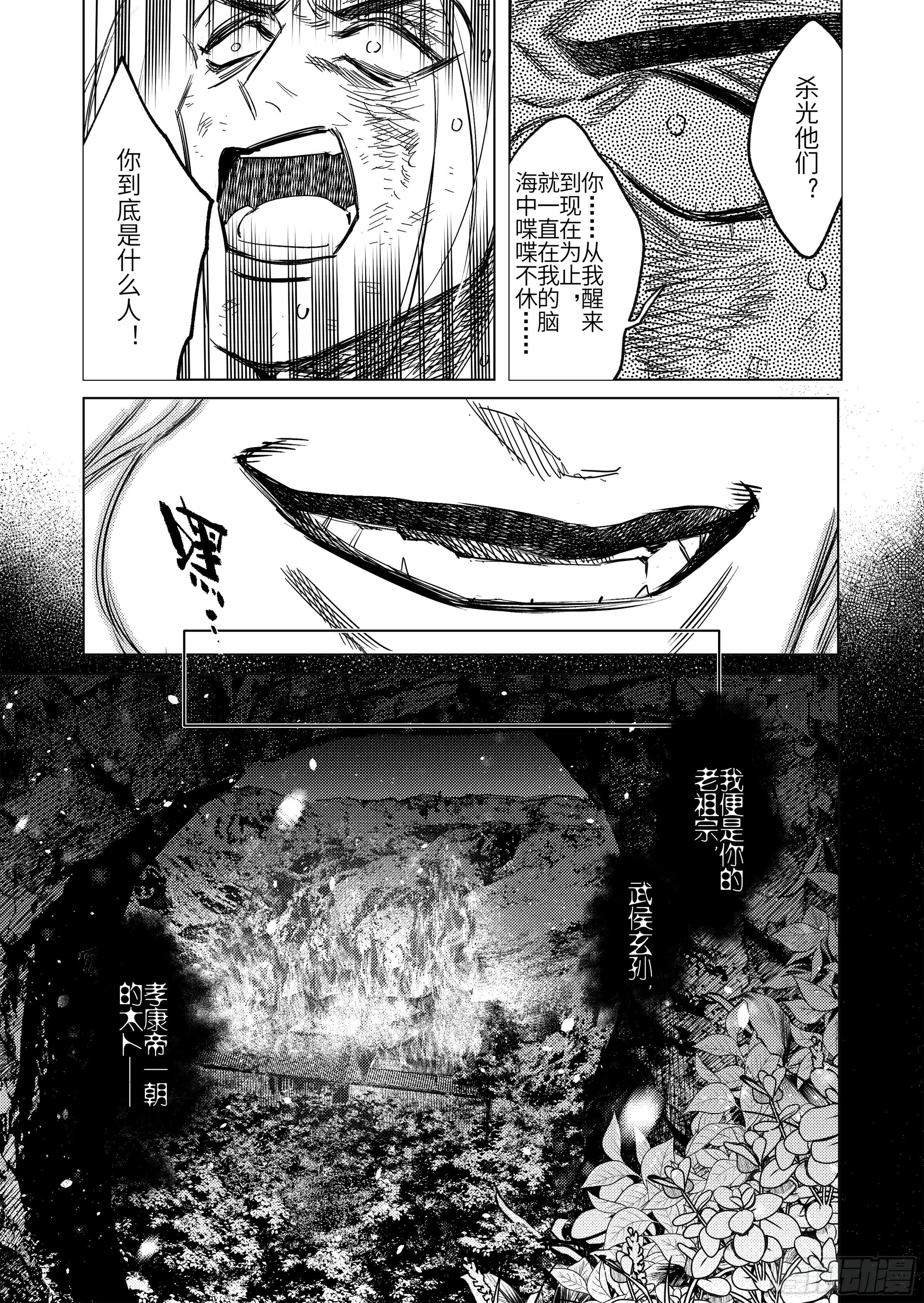 第八话 活着-第10话