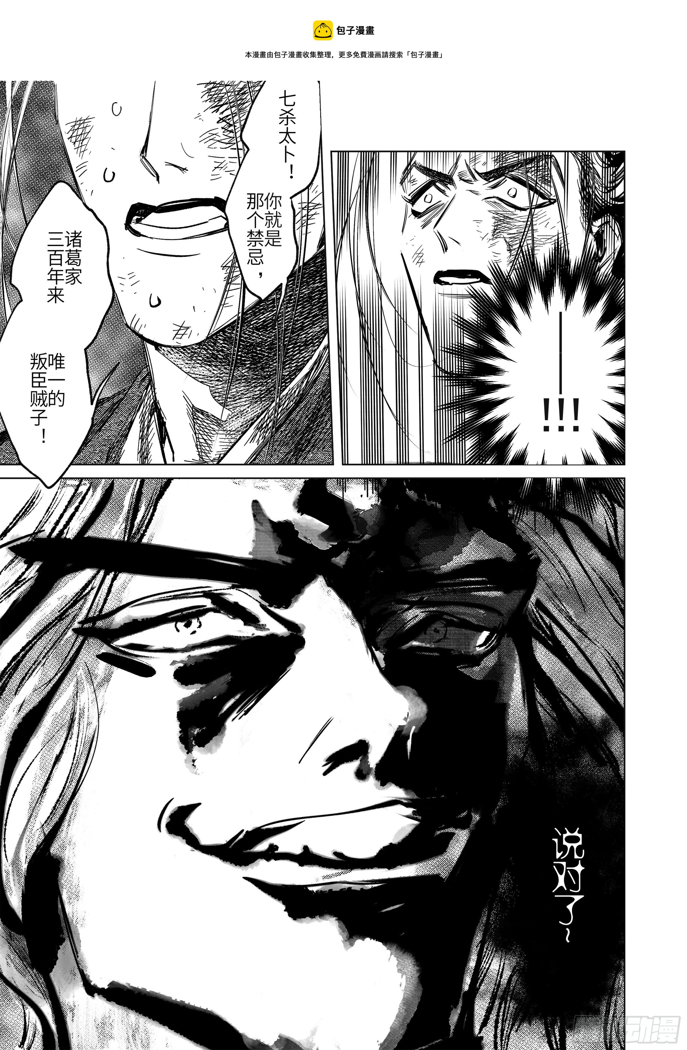 第八话 活着-第10话