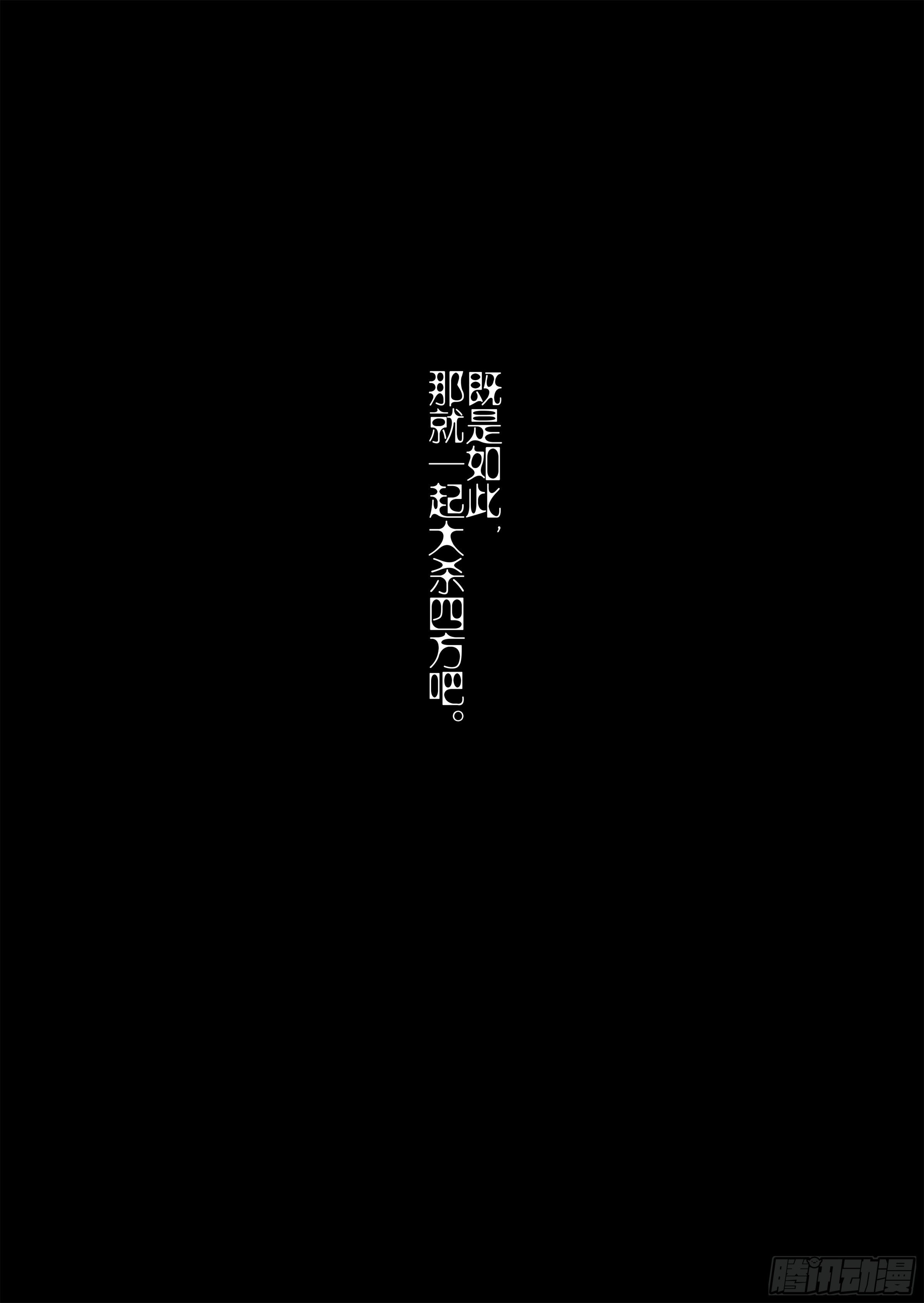 第八话 活着-第10话