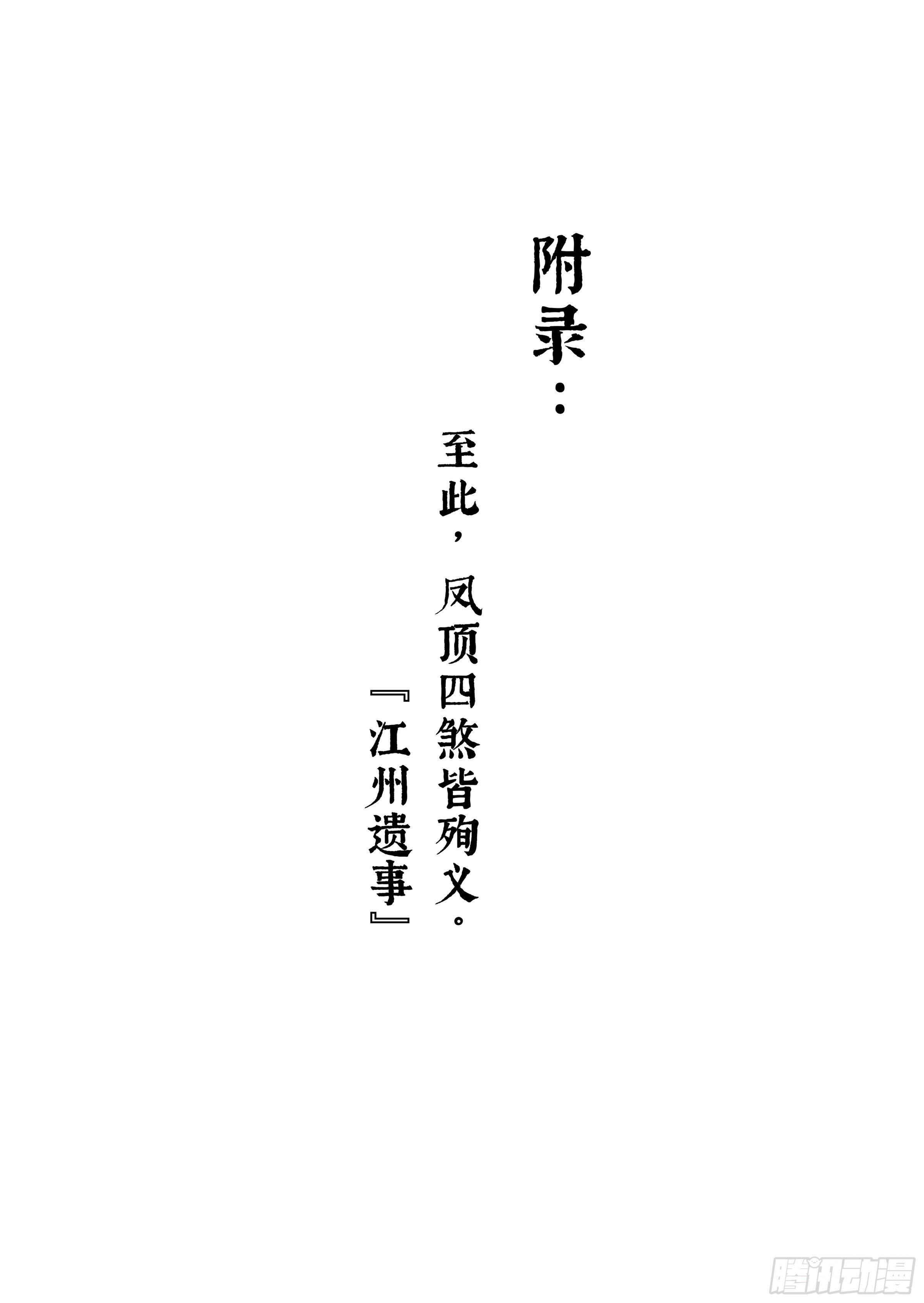 第八话 活着-第10话