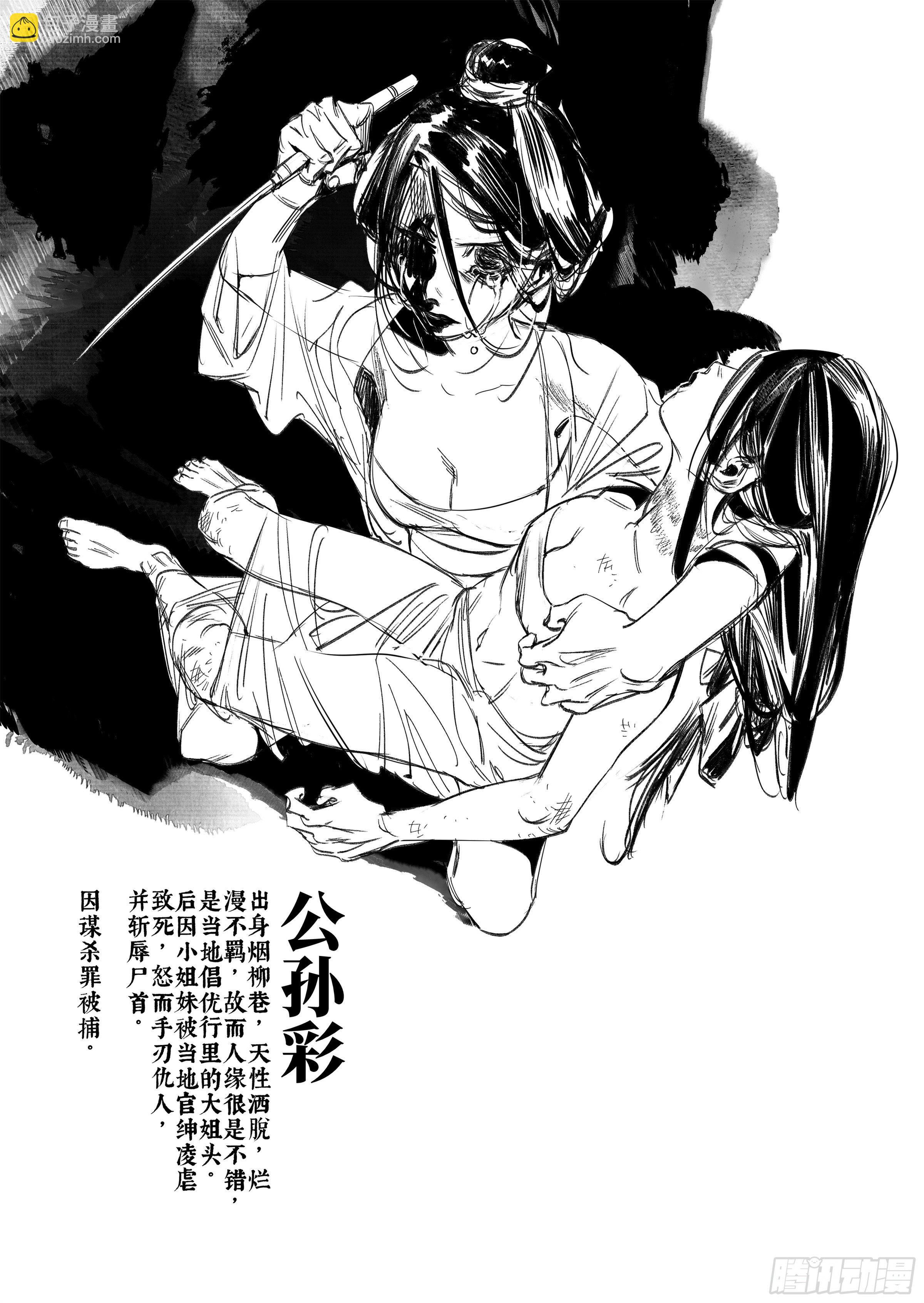 第八话 活着-第10话