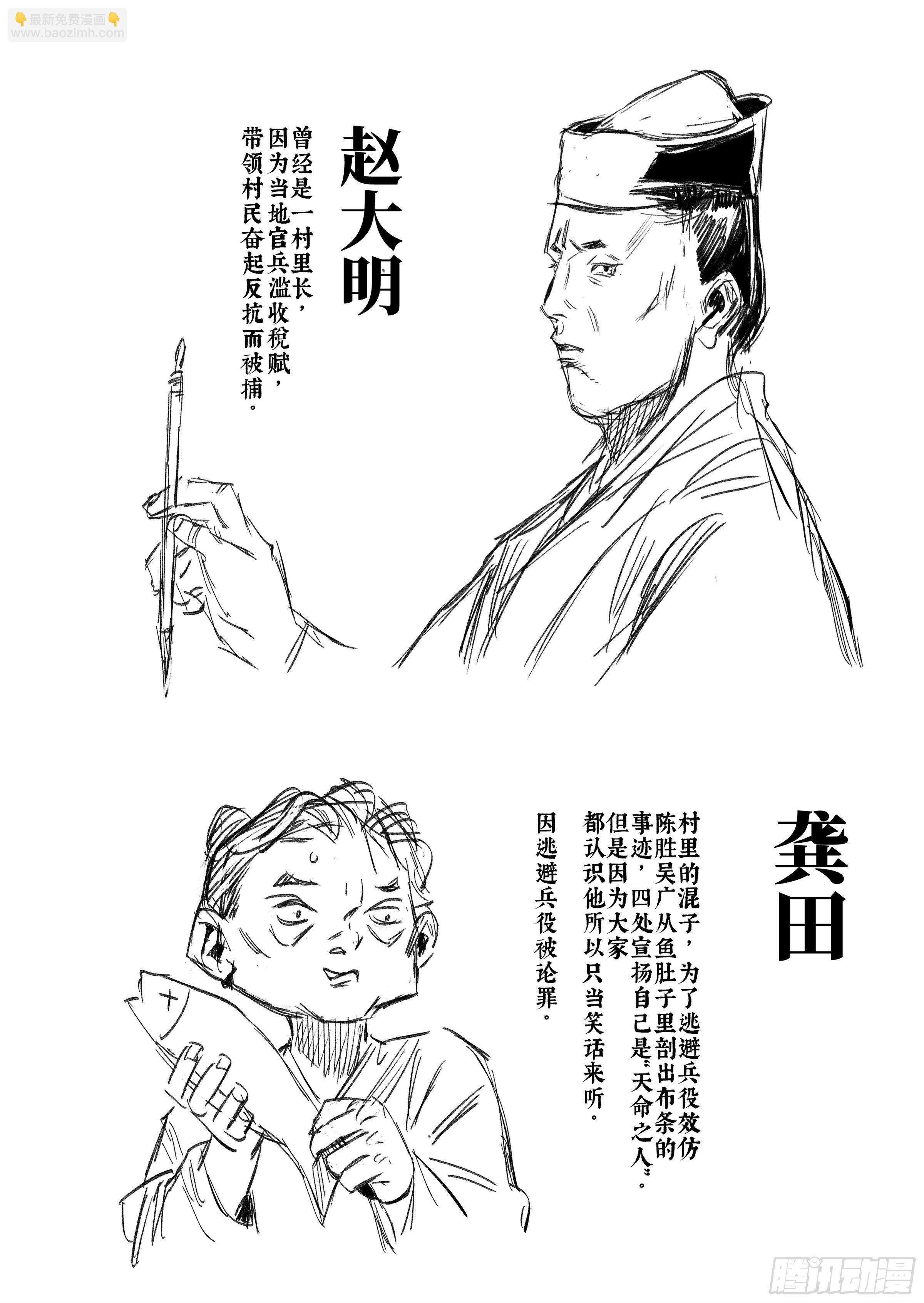 第八话 活着-第10话