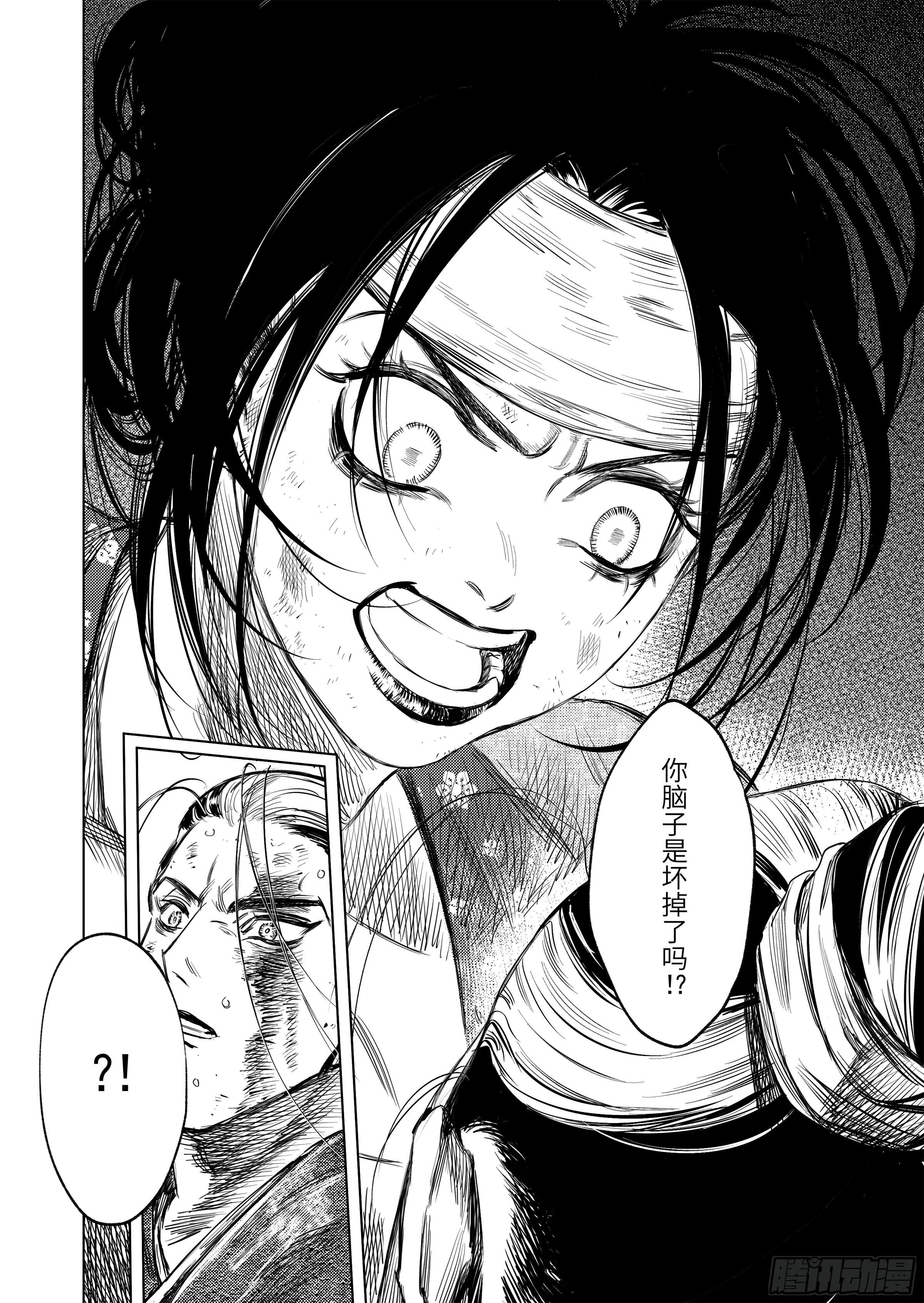 第八话 活着-第10话