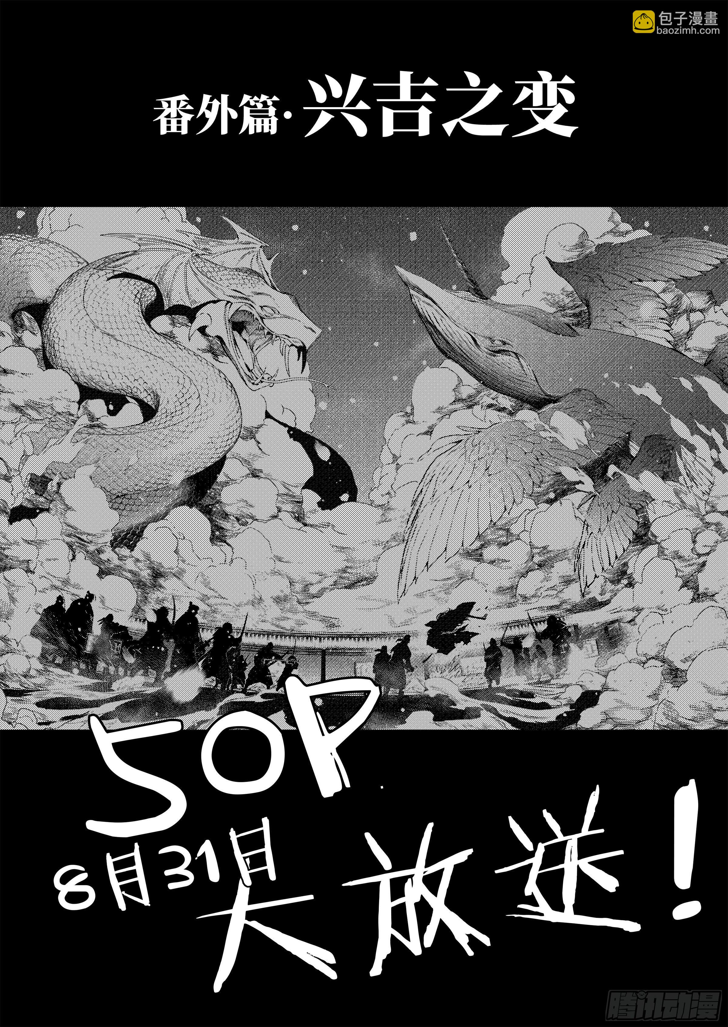 第八话 活着-第10话