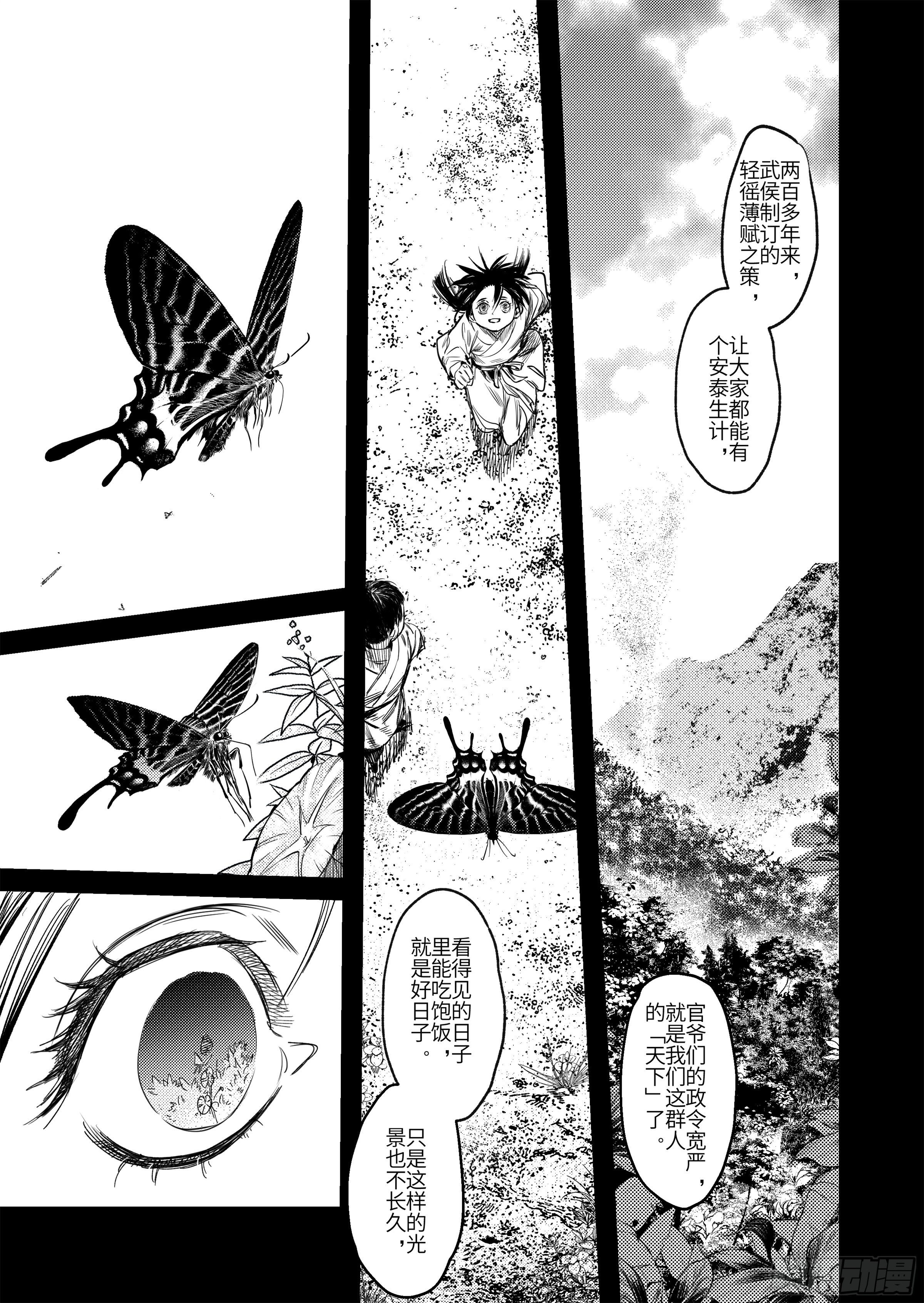 第八话 活着-第10话