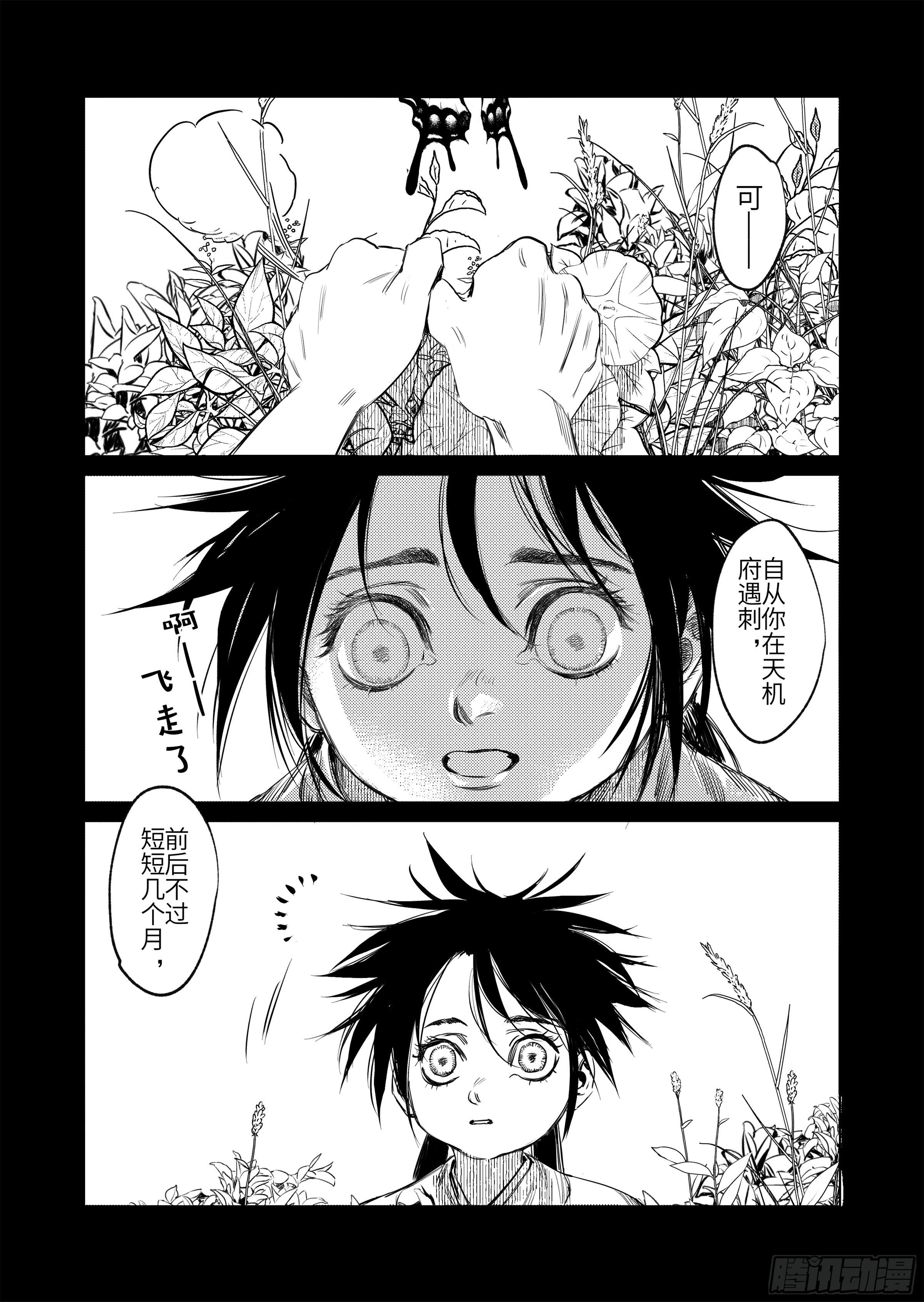 第八话 活着-第10话