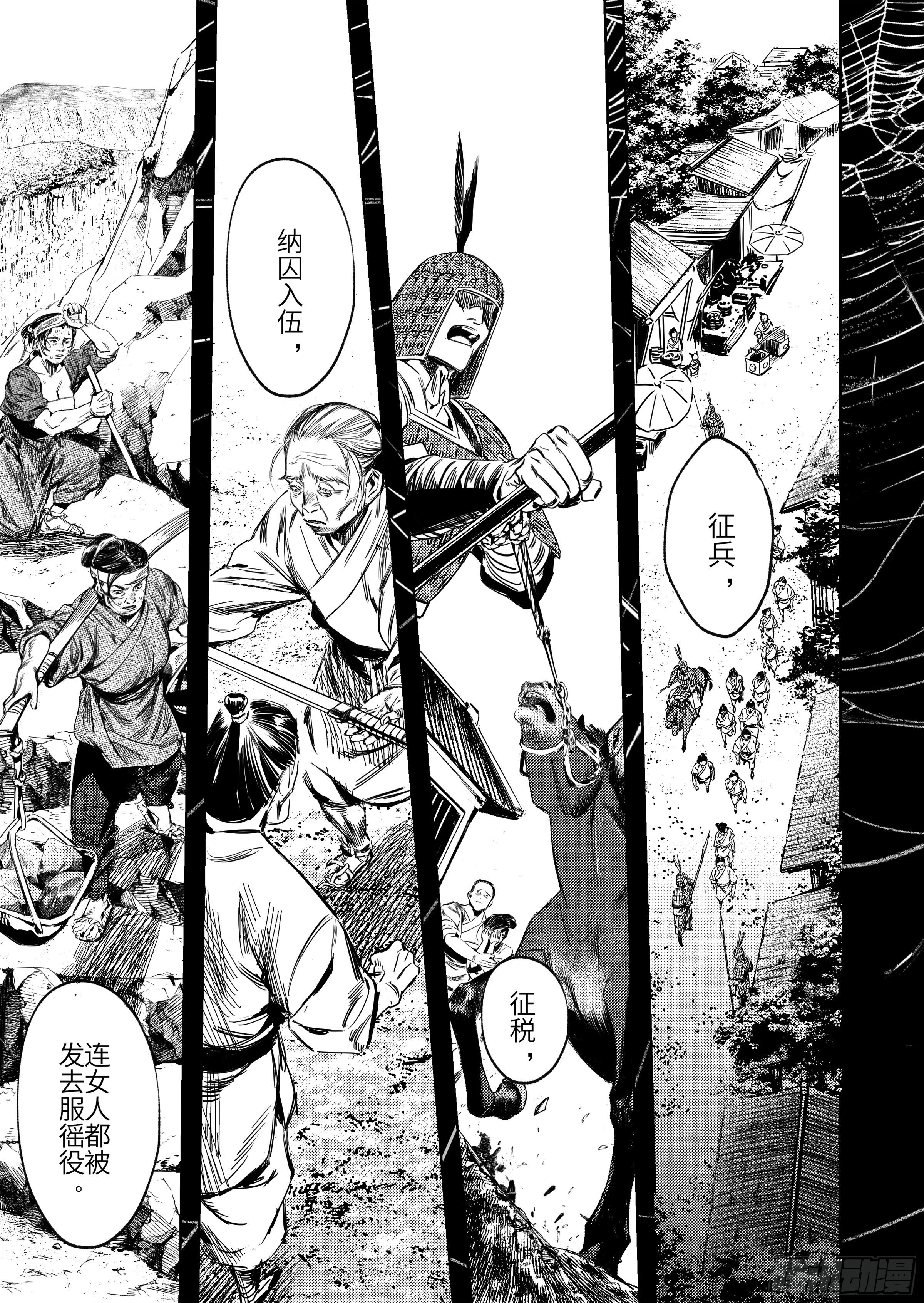 第八话 活着-第10话