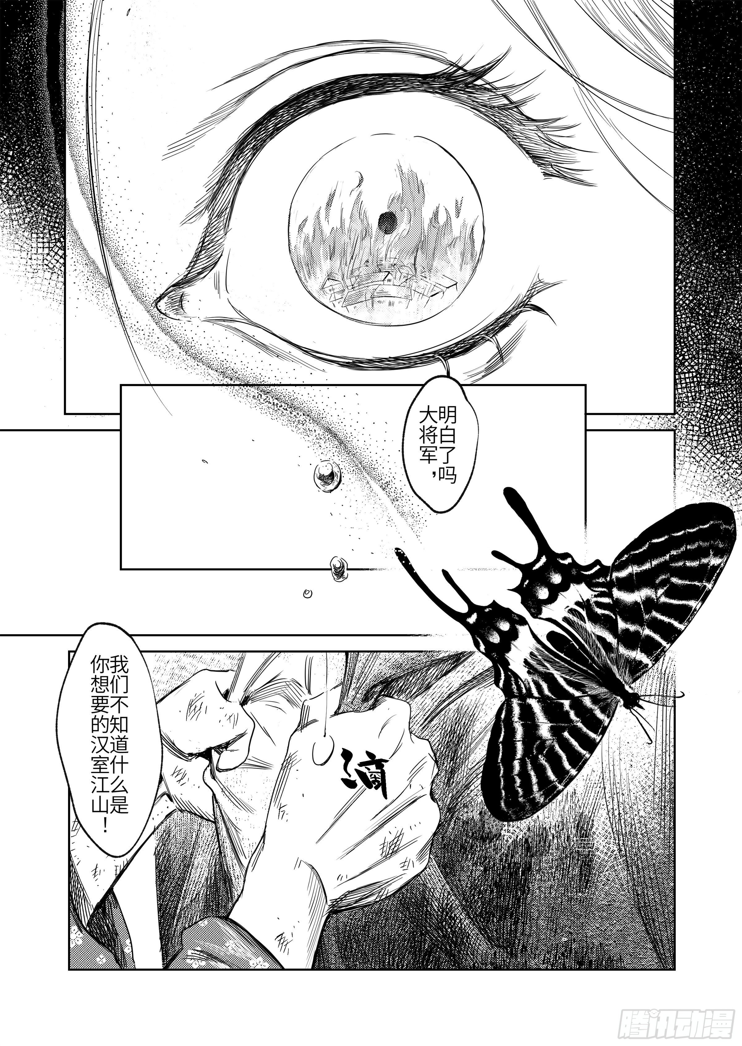 第八话 活着-第10话