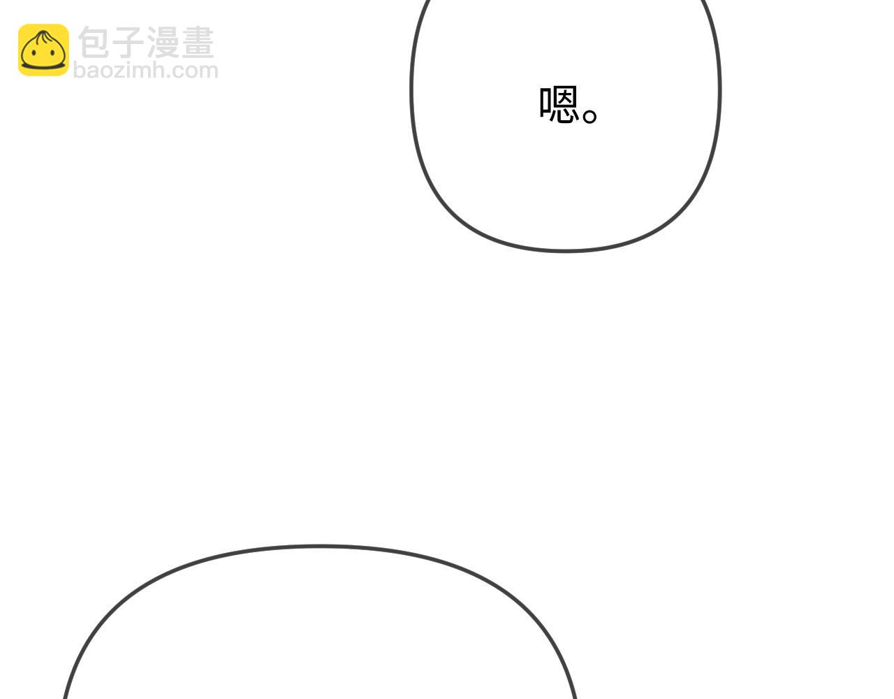 劣性寵溺 - 第9話 危機逼近(1/3) - 1