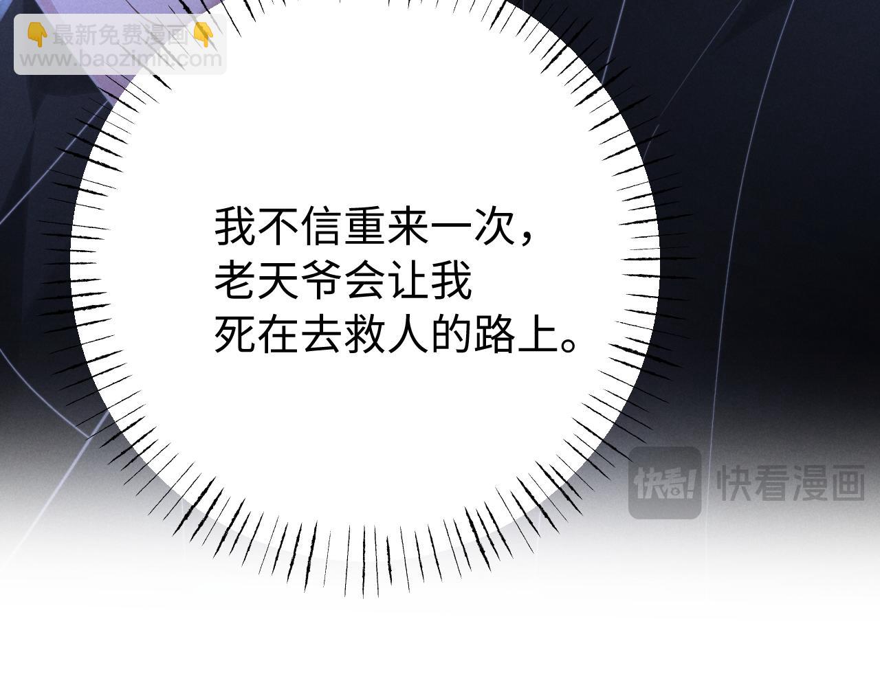 第11话 为你冲下山(1/2)-第12话